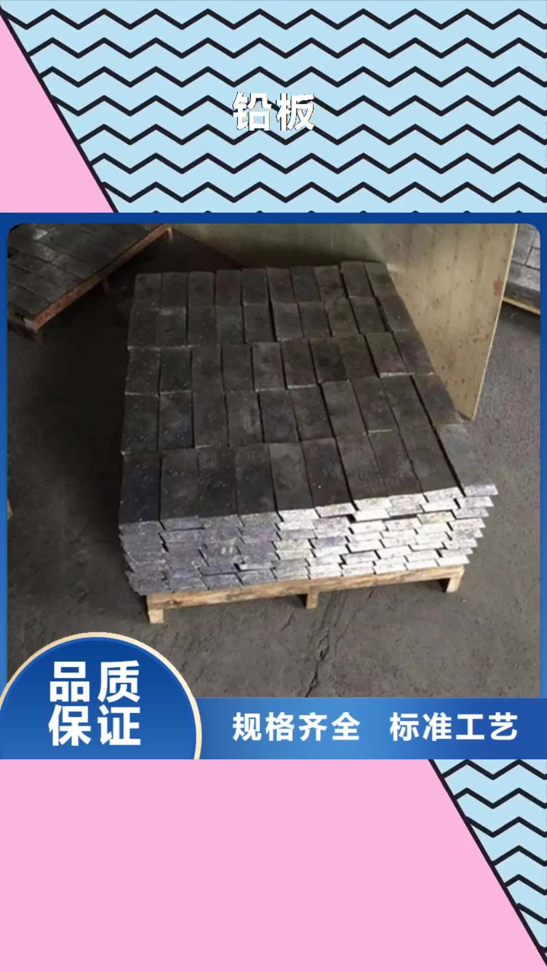 伊犁 铅板,【铅门】品种全