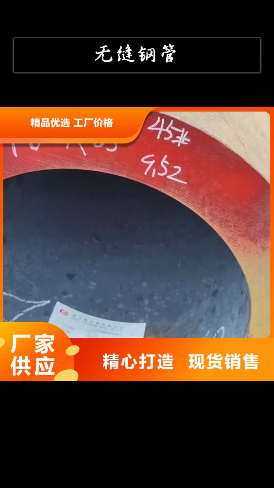 宜春无缝钢管大口径钢管制造厂家