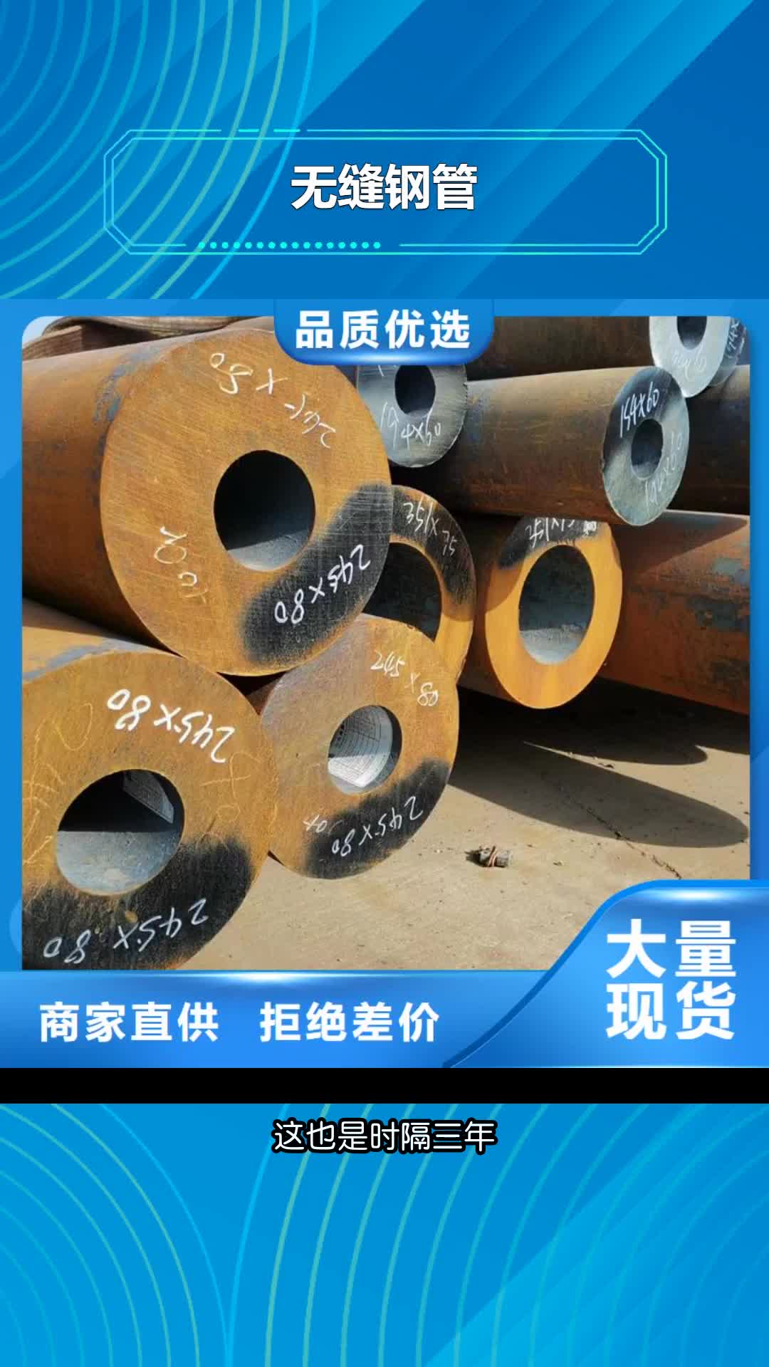 巢湖无缝钢管合金钢管厂家十分靠谱