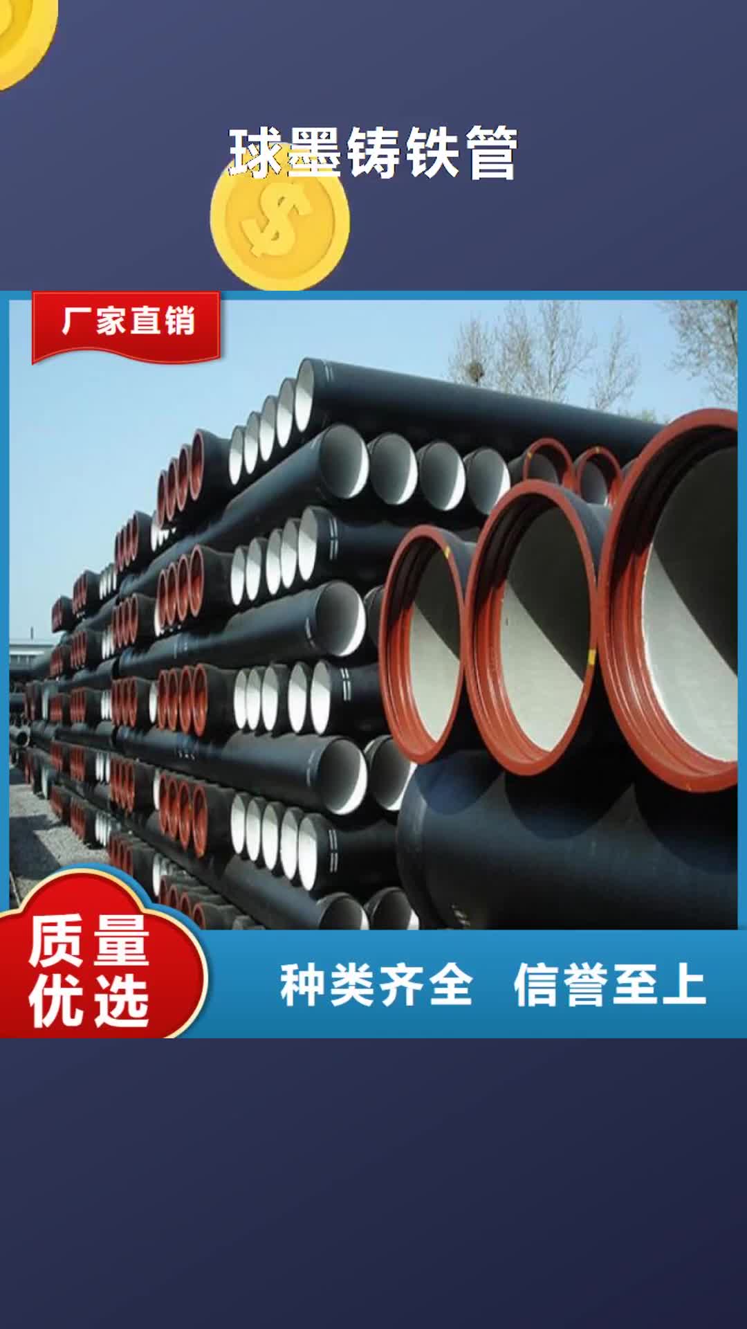 阿坝 球墨铸铁管【球墨铸铁管件】生产经验丰富