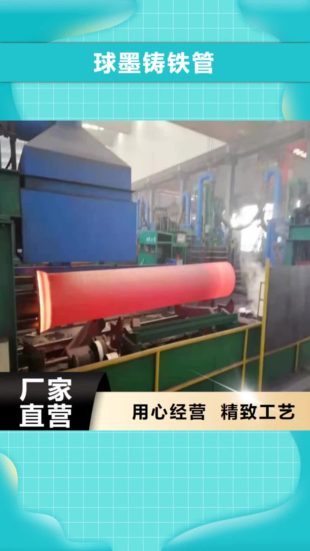 鄂州 球墨铸铁管加工定制