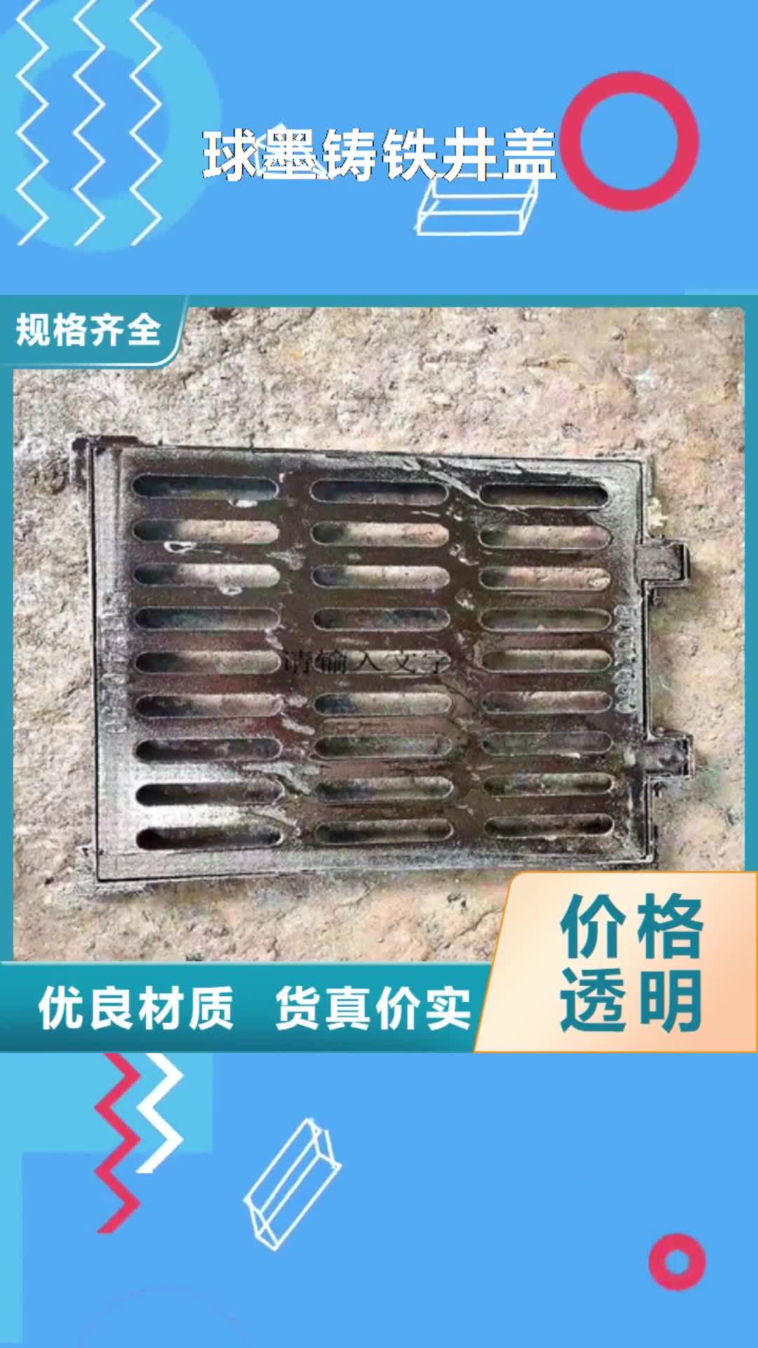【淄博 球墨铸铁井盖_酸洗钝化无缝钢管现货销售】