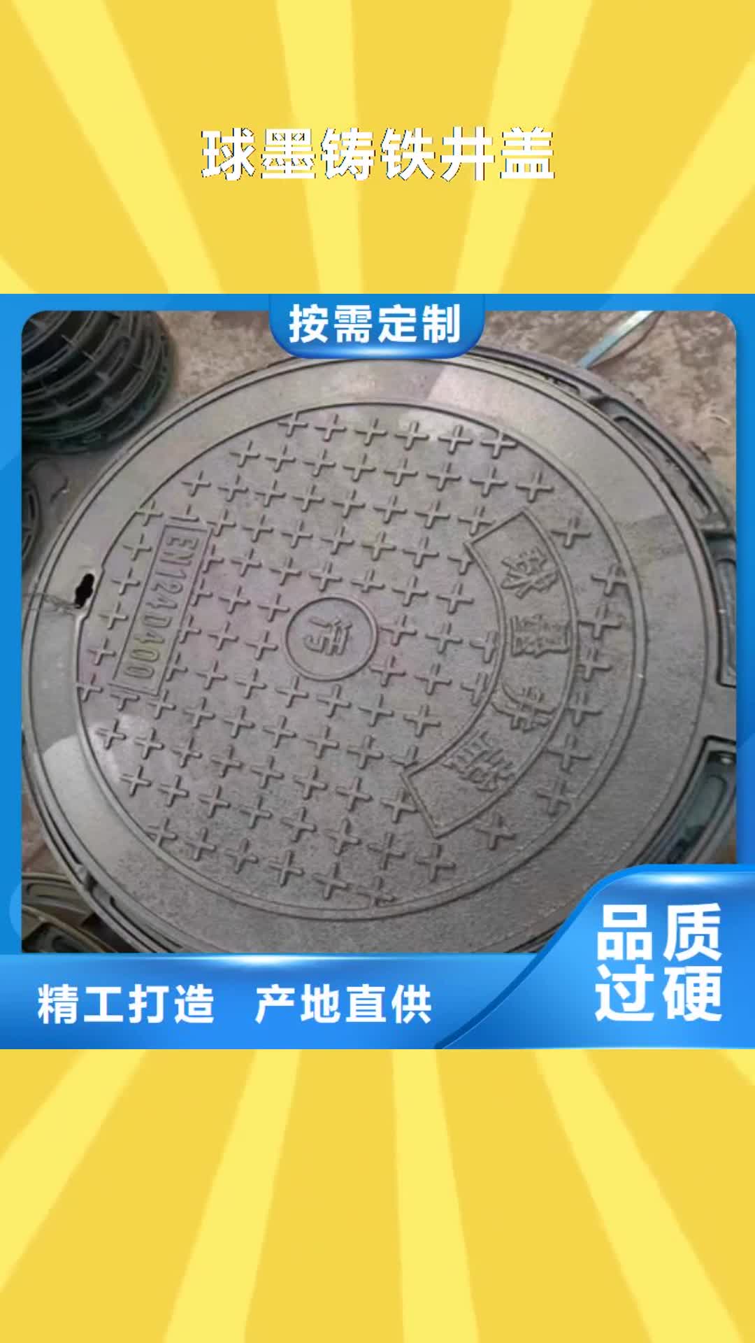 台湾【球墨铸铁井盖】厚壁钢管批发价格