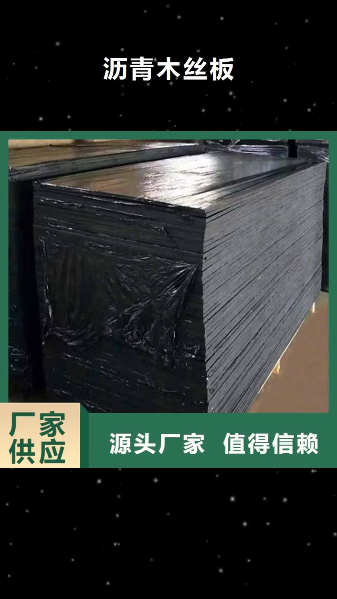 昭通 沥青木丝板,【塑料盲管】产品性能