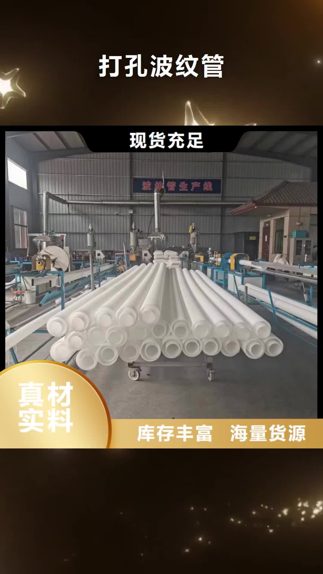 【丽水 打孔波纹管 硬式透水管诚信经营现货现发】