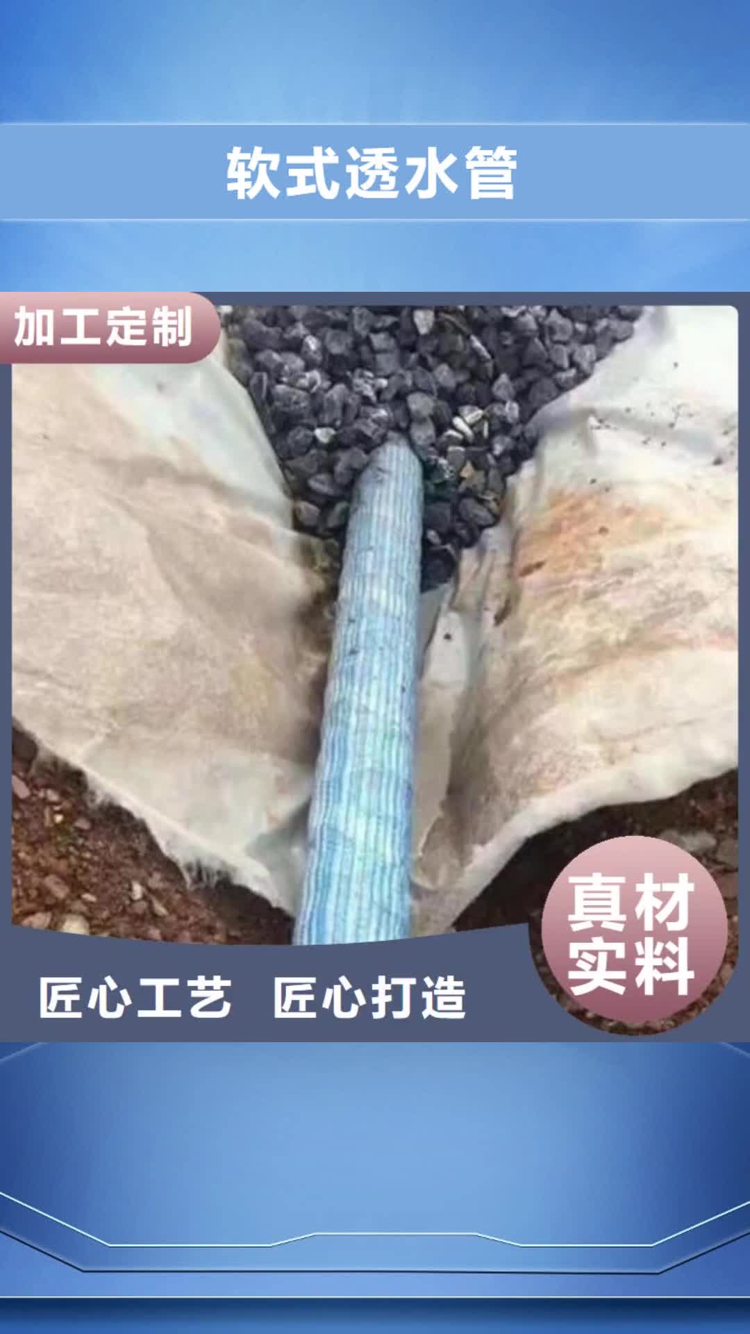玉树 软式透水管-【沥青木板】专业信赖厂家