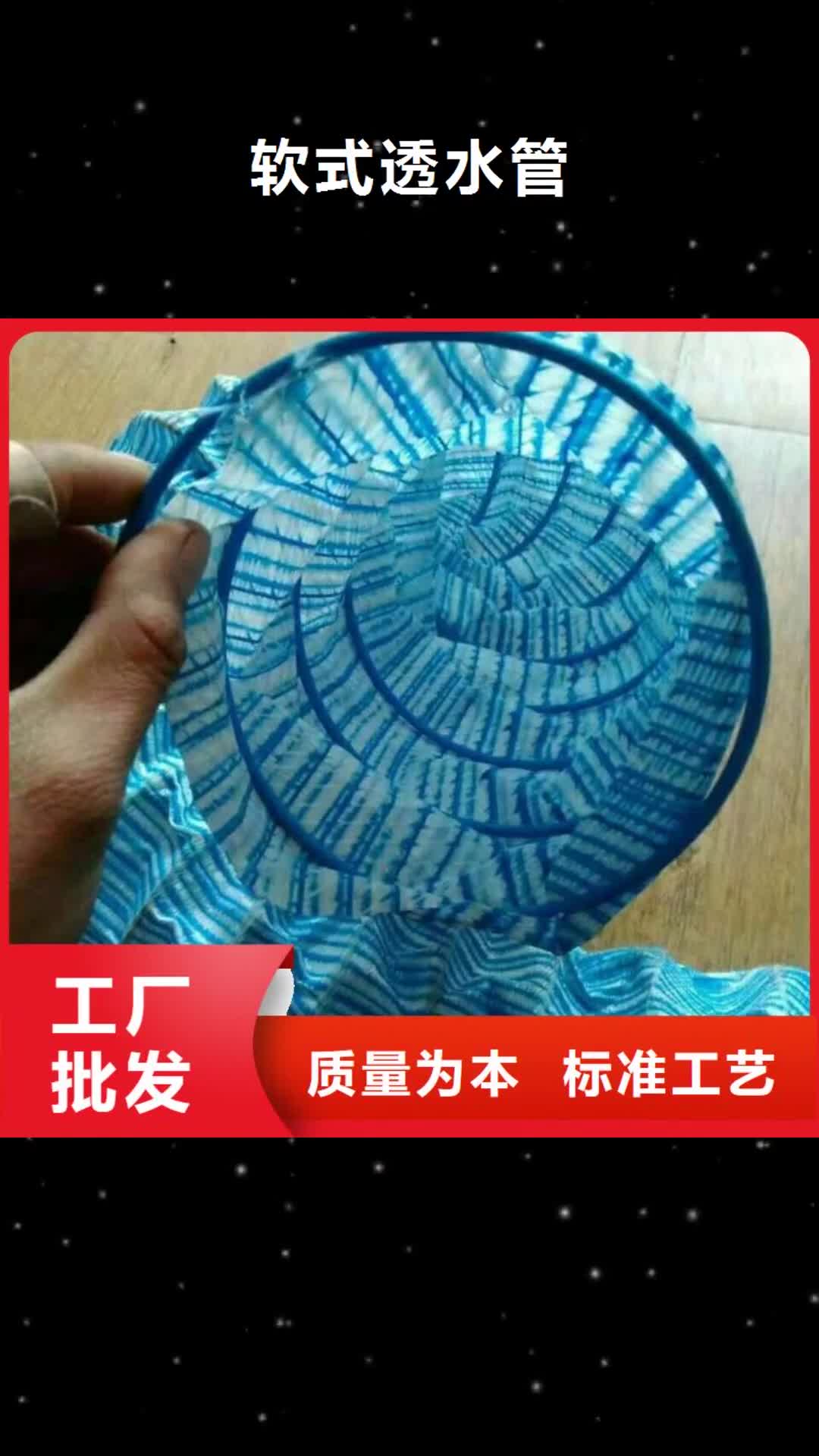 【兰州 软式透水管 沥青纤维板价格实惠工厂直供】
