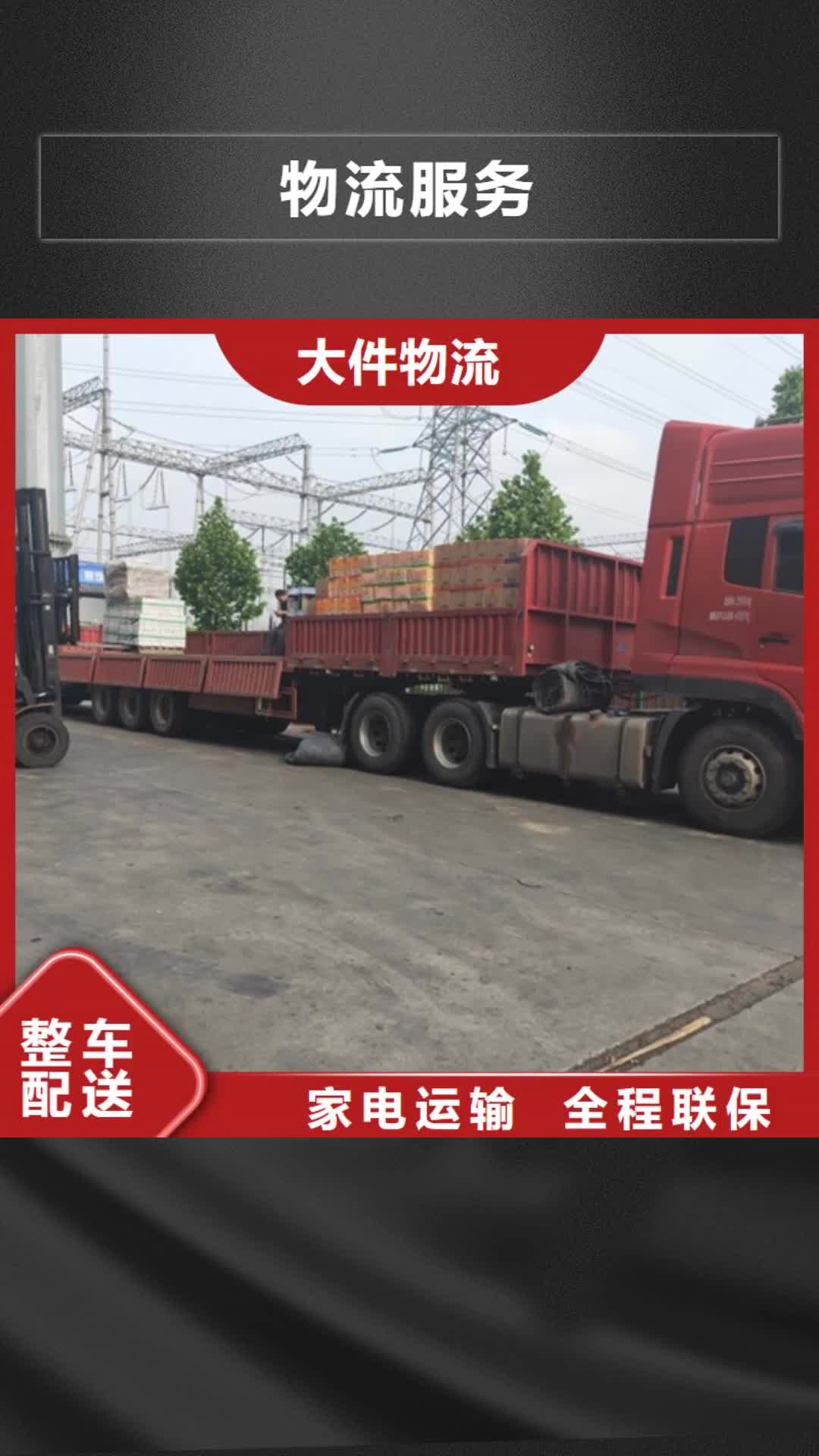 深圳 物流服务【上海到深圳往返物流专线】摩托车托运
