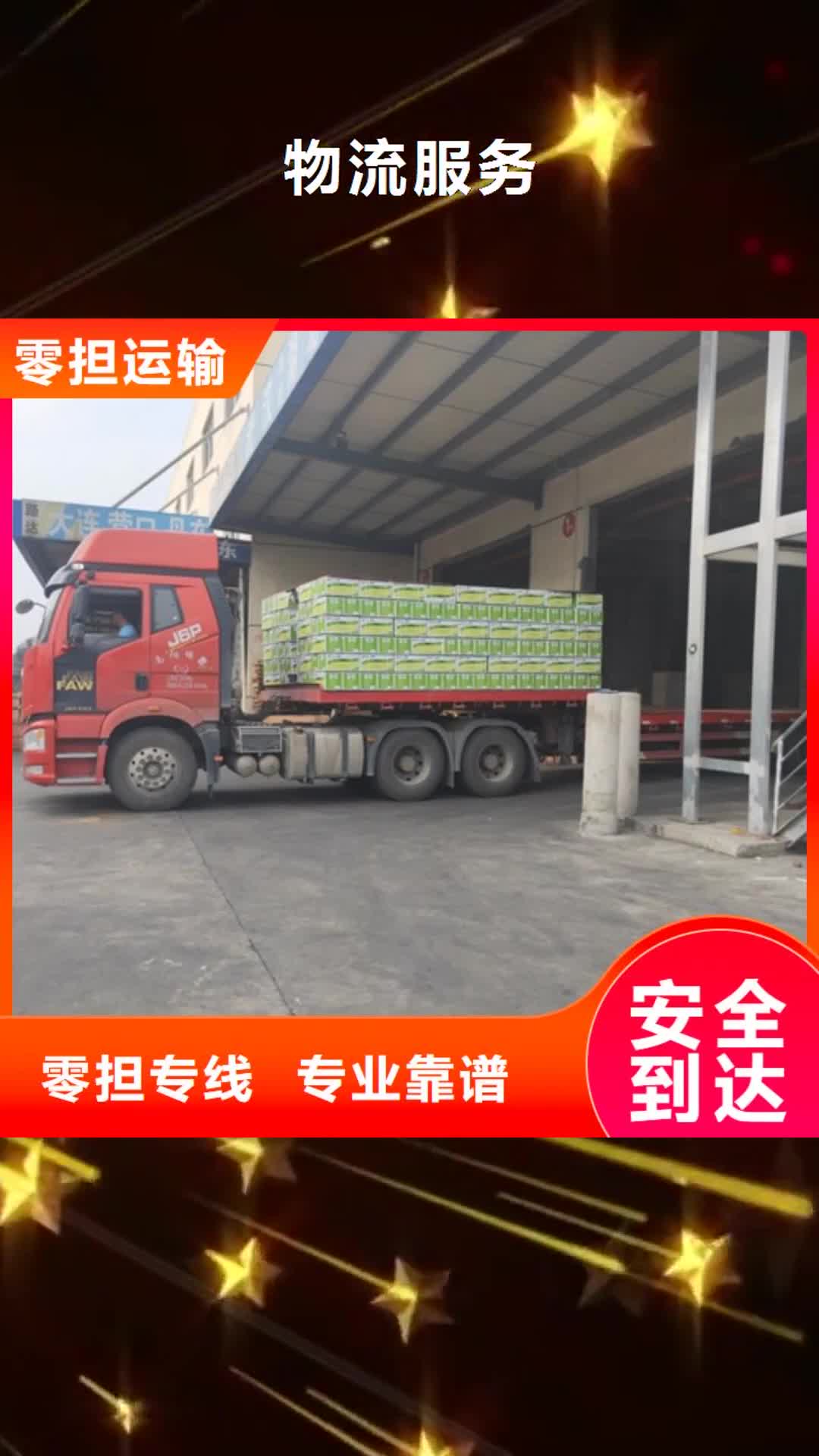 晋中 物流服务-【上海到晋中冷藏物流专线】全程护航