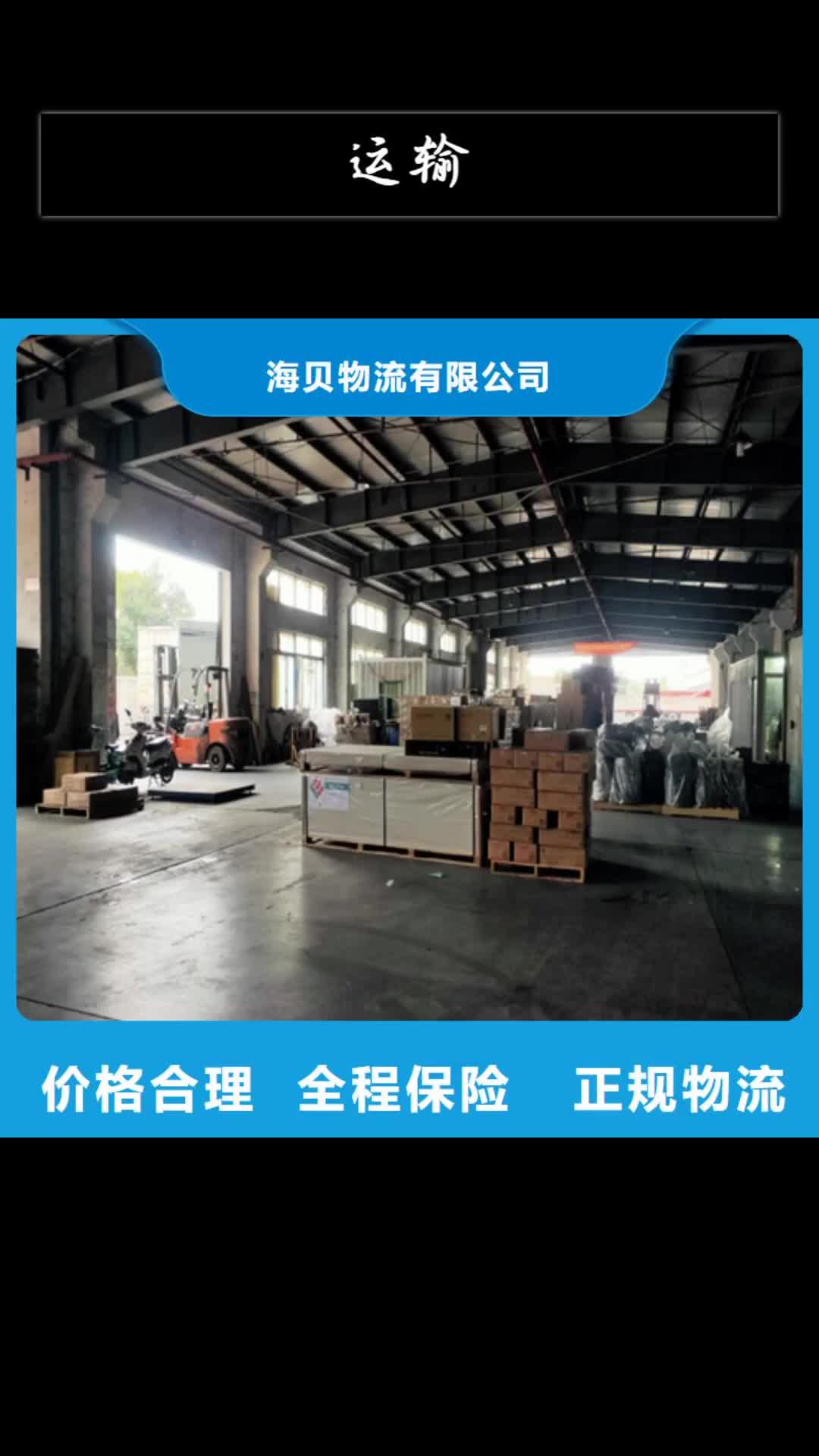 青海 运输 【上海到青海轿车运输公司】长途运输