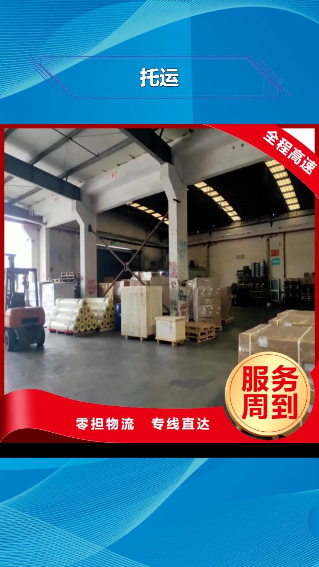 本溪 托运-【上海到本溪物流回程车】上门取货