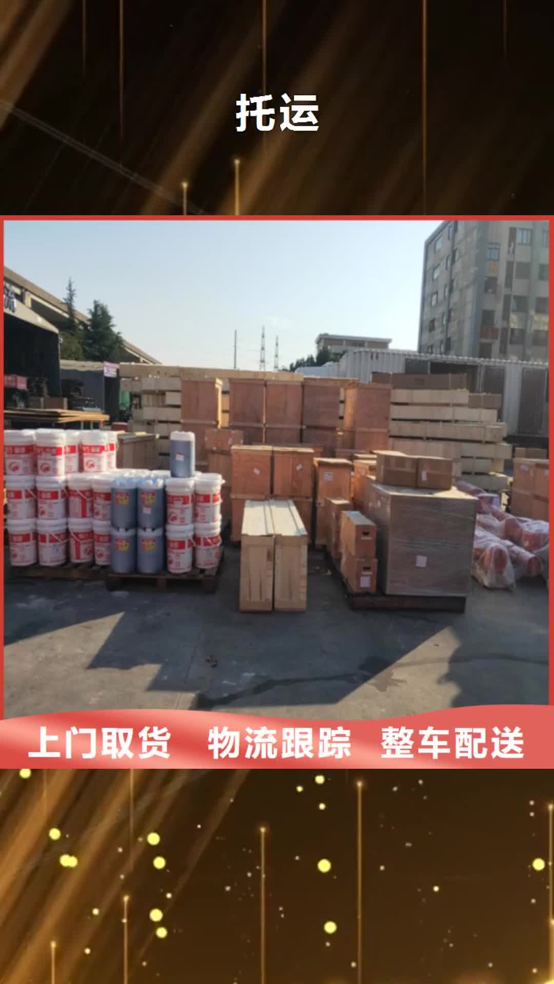 呼和浩特【托运】-上海到呼和浩特物流回程车价格透明