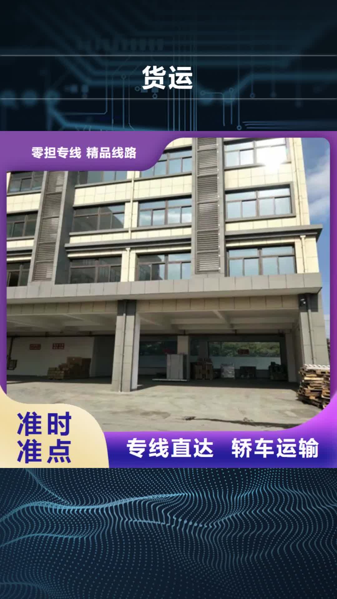 【漯河 货运 上海物流公司专线货运展会物流运输】