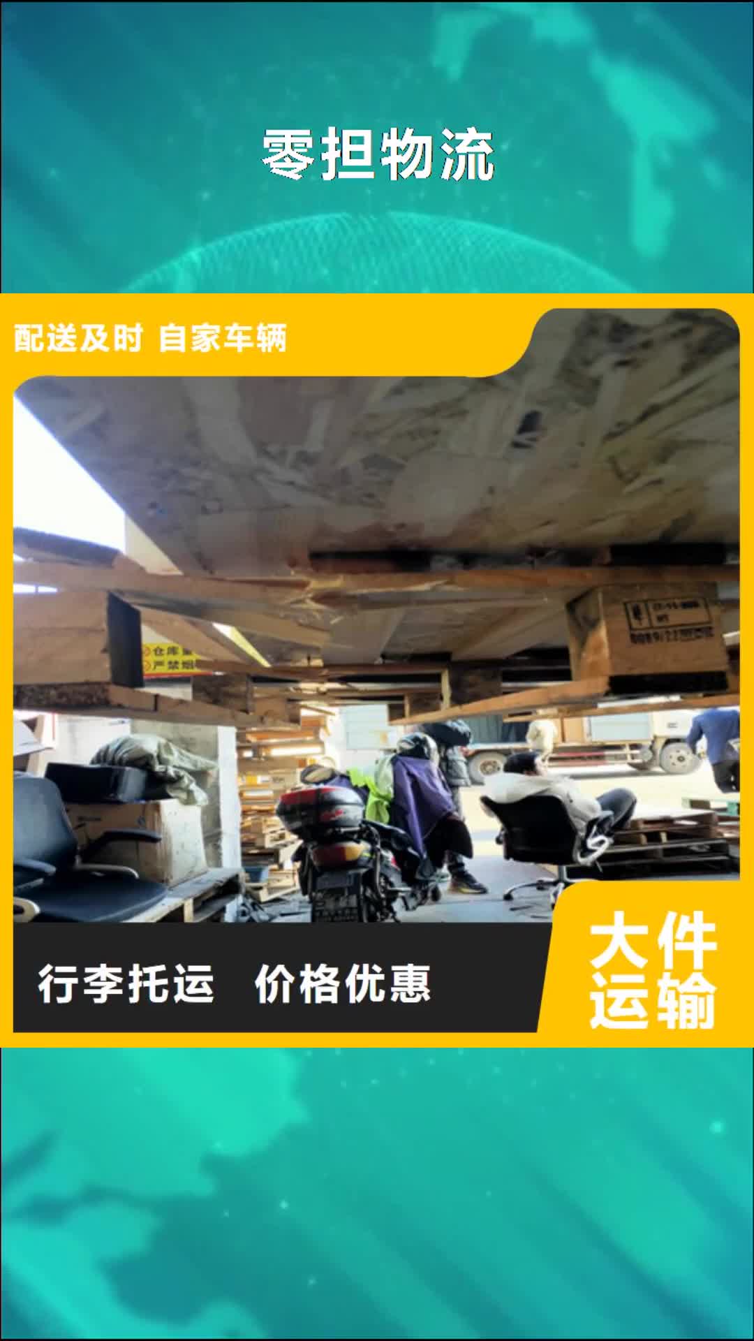 黄石 零担物流 【上海到黄石同城货运配送】特快专线
