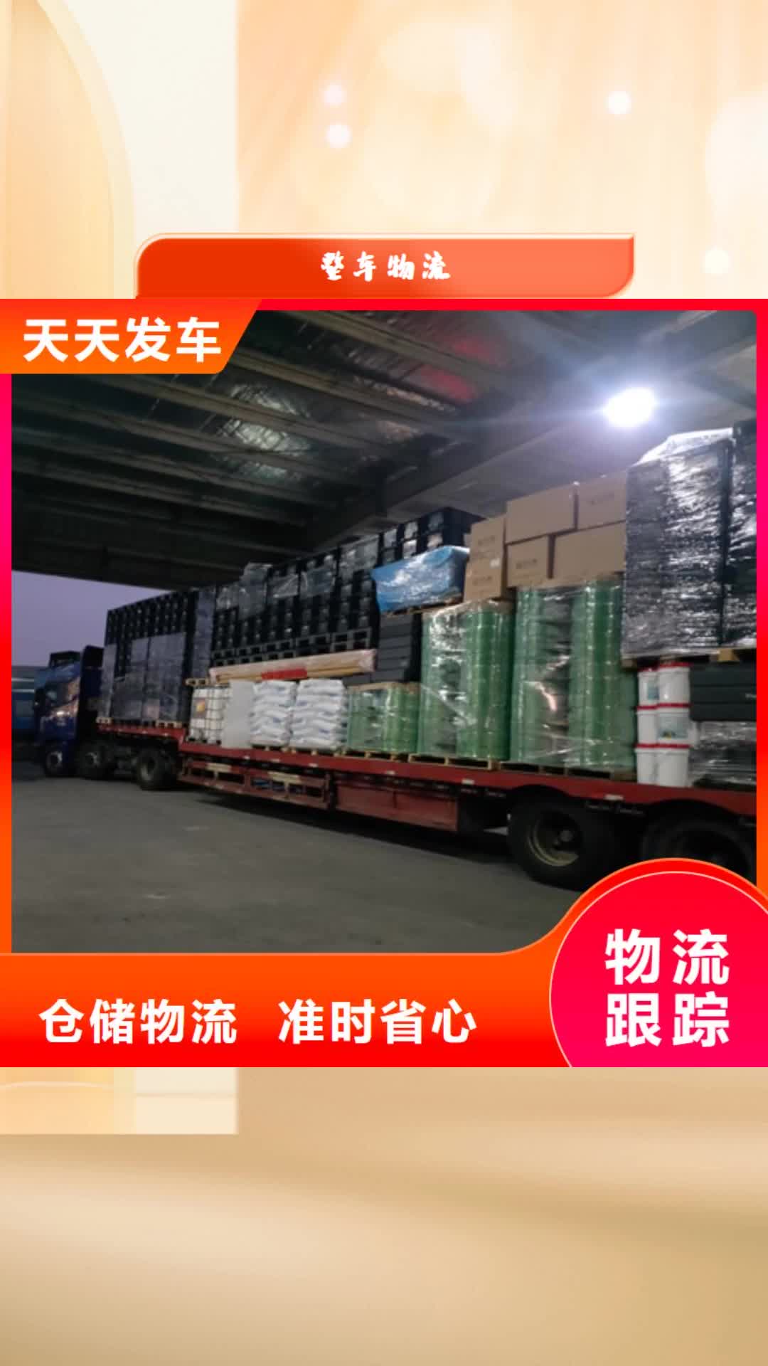 伊犁 整车物流-【上海到伊犁物流回程车】冷链物流