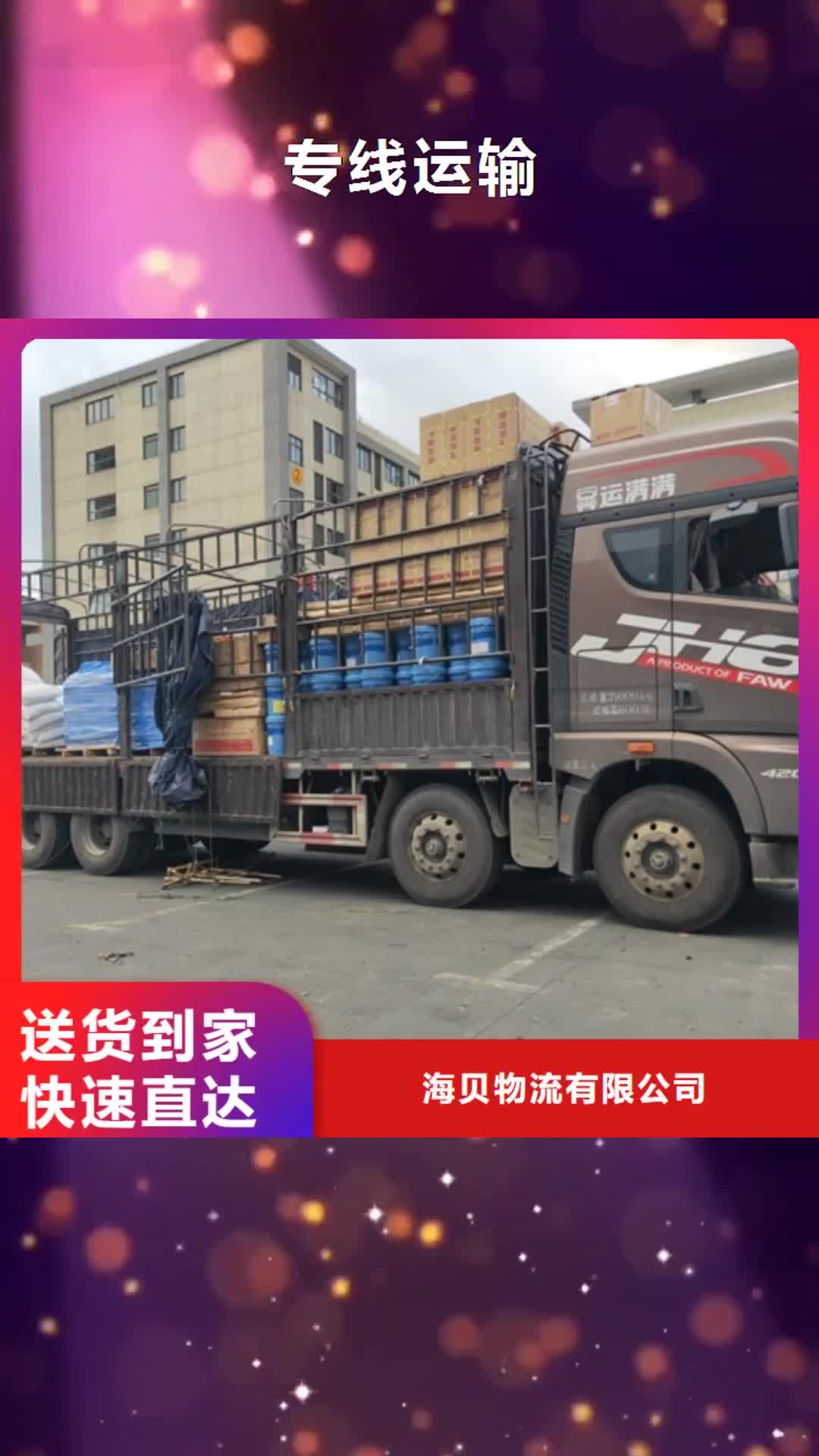 宁波 专线运输【上海到宁波长途物流搬家】1吨起运