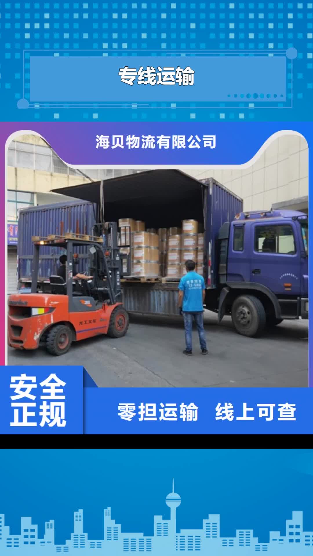 淮南 专线运输,【上海到淮南物流回程车】区县可达