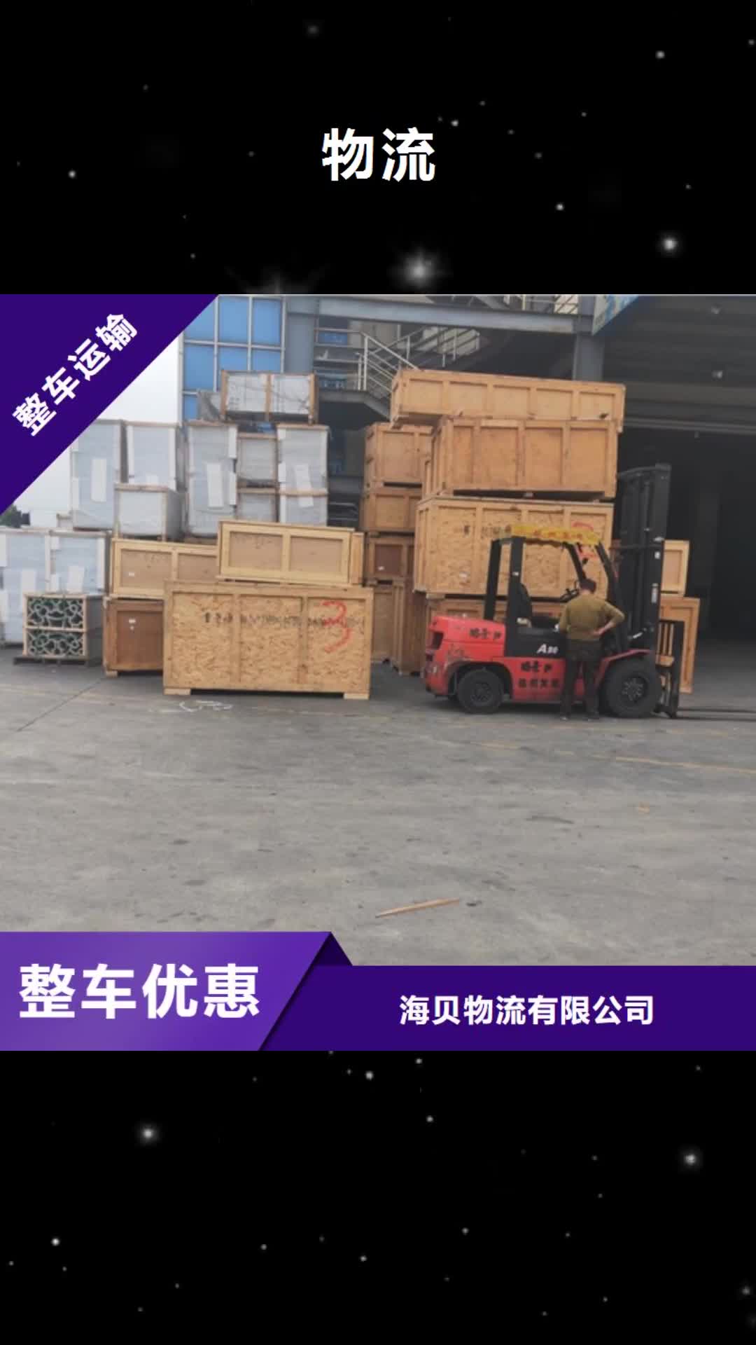 【信阳 物流 上海到信阳同城货运配送节省运输成本】