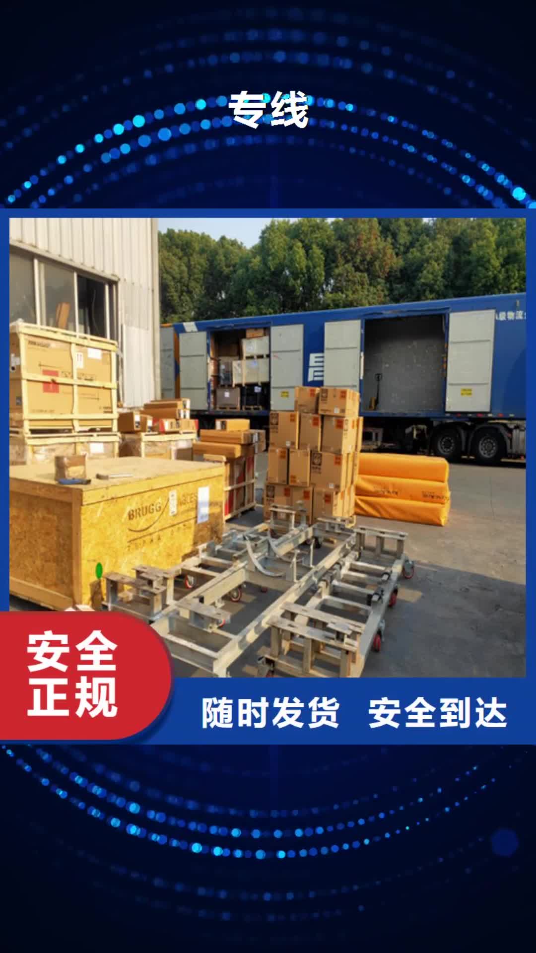 佛山【专线】-上海到佛山同城货运配送送货上门