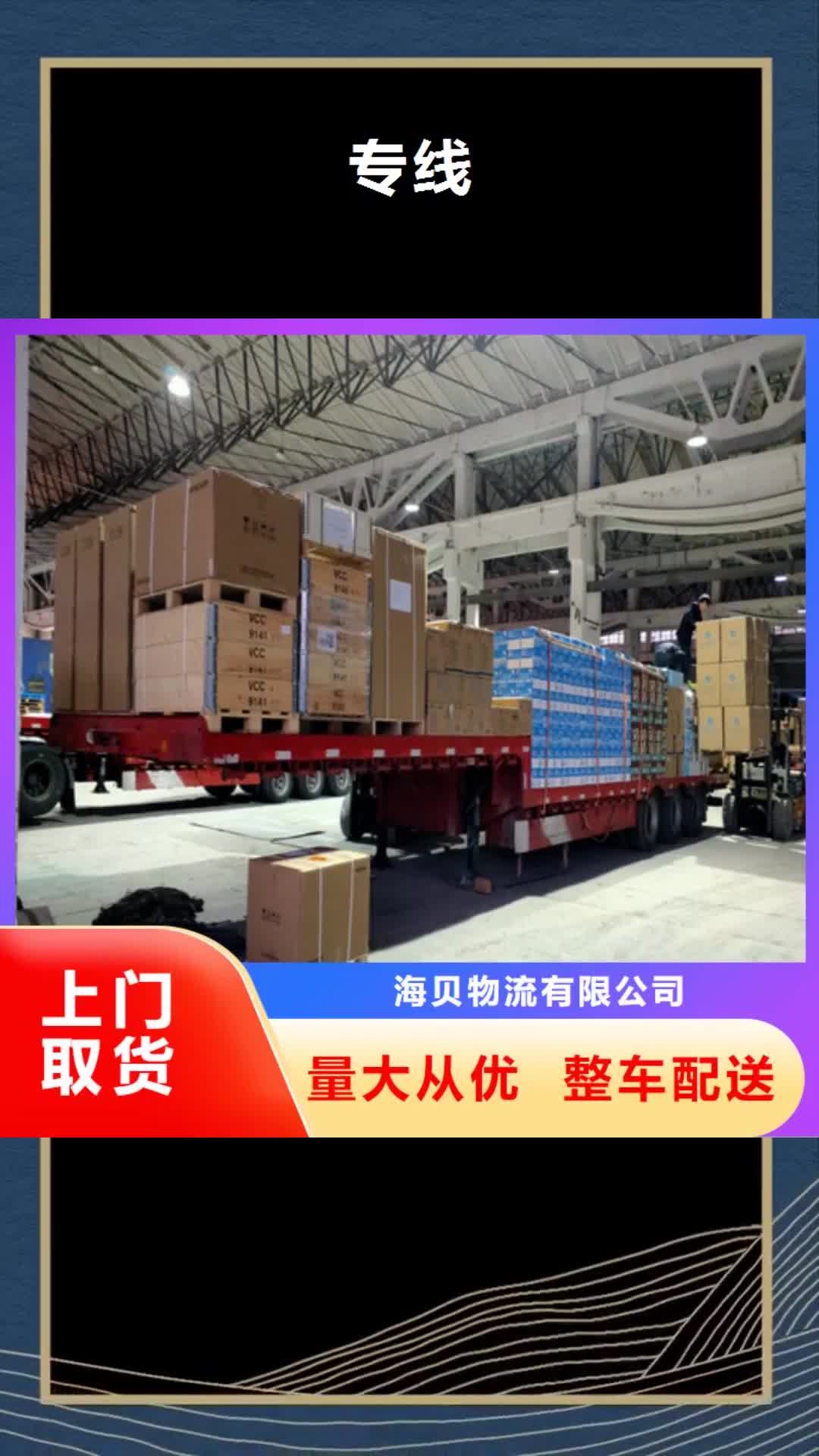 自贡【专线】,上海到自贡长途物流搬家家电运输