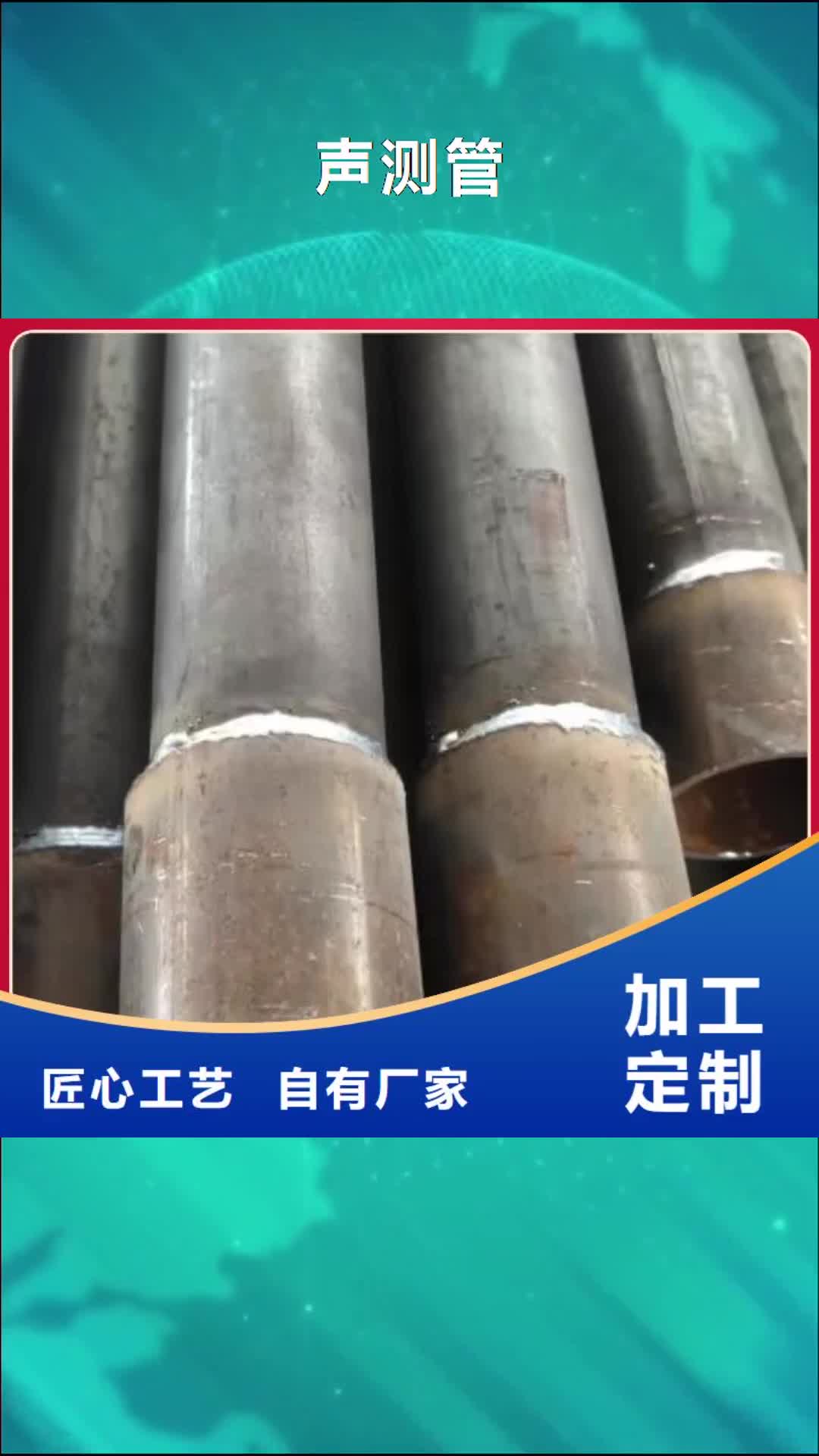 【海北 声测管注浆管厂家库存丰富】