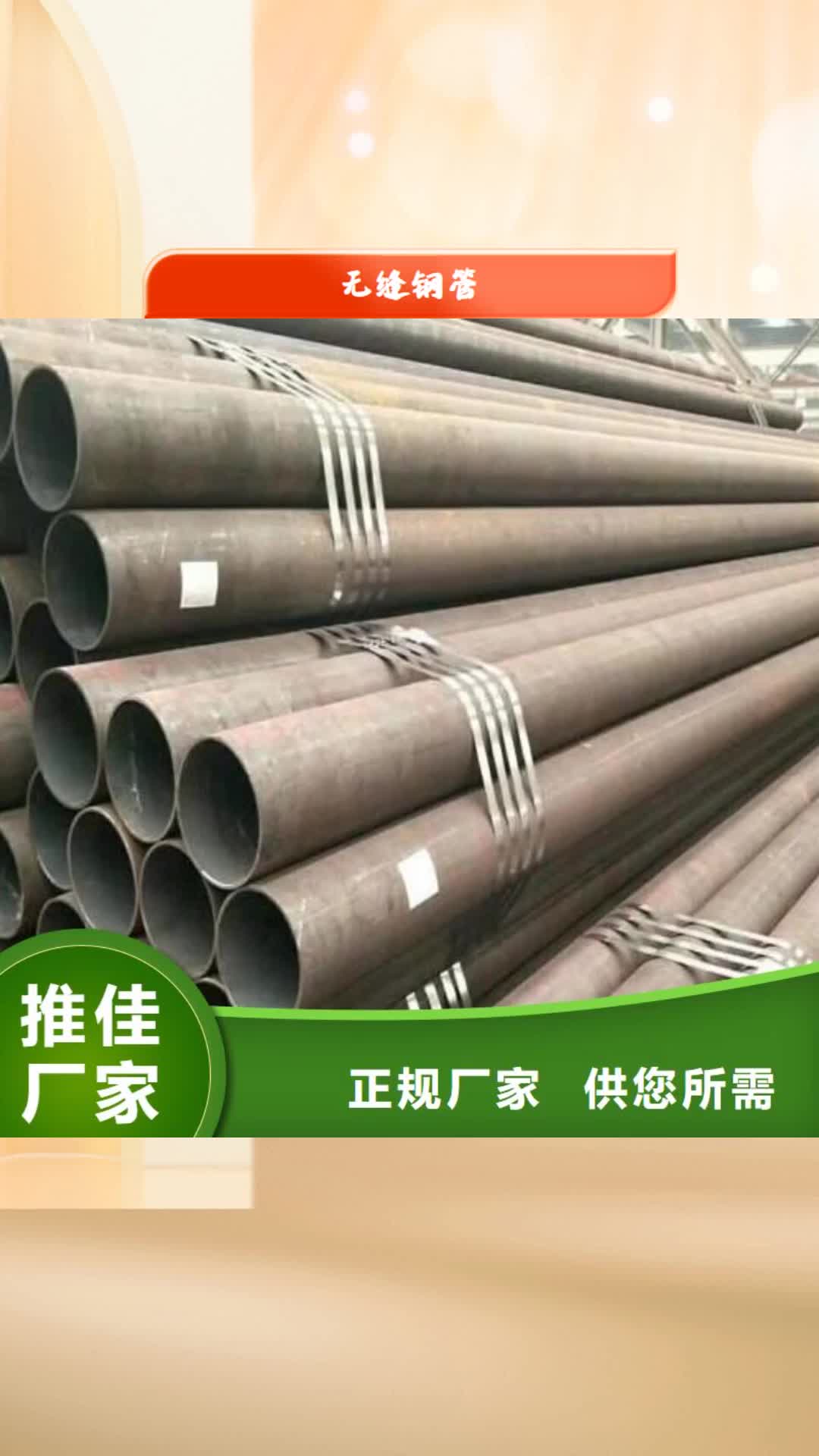 内江【无缝钢管】-高价回收废旧紫黄铜源头把关放心选购