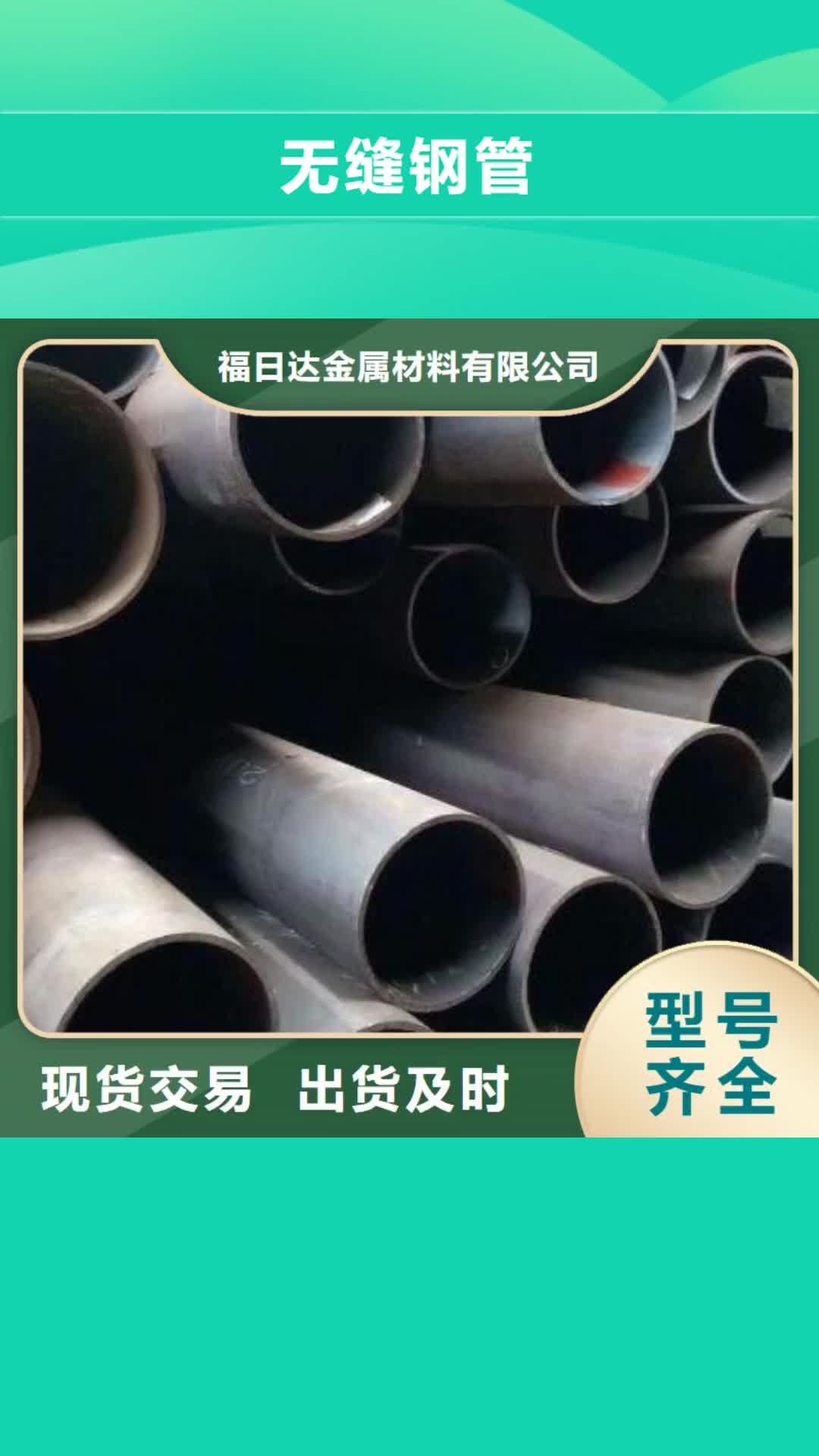 【莆田 无缝钢管,螺旋钢管生产加工】