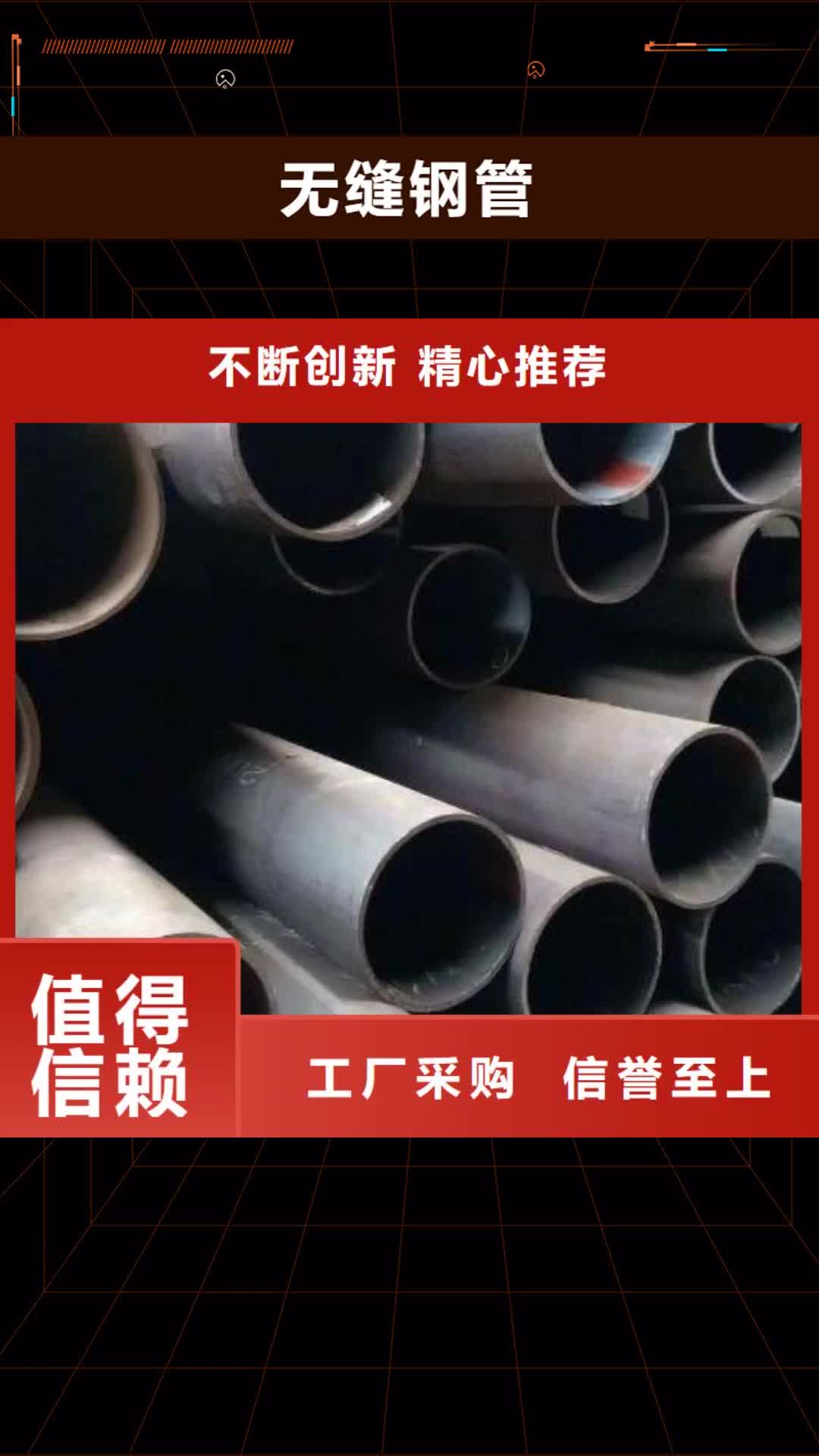 重庆【无缝钢管】-不锈钢管价格实惠