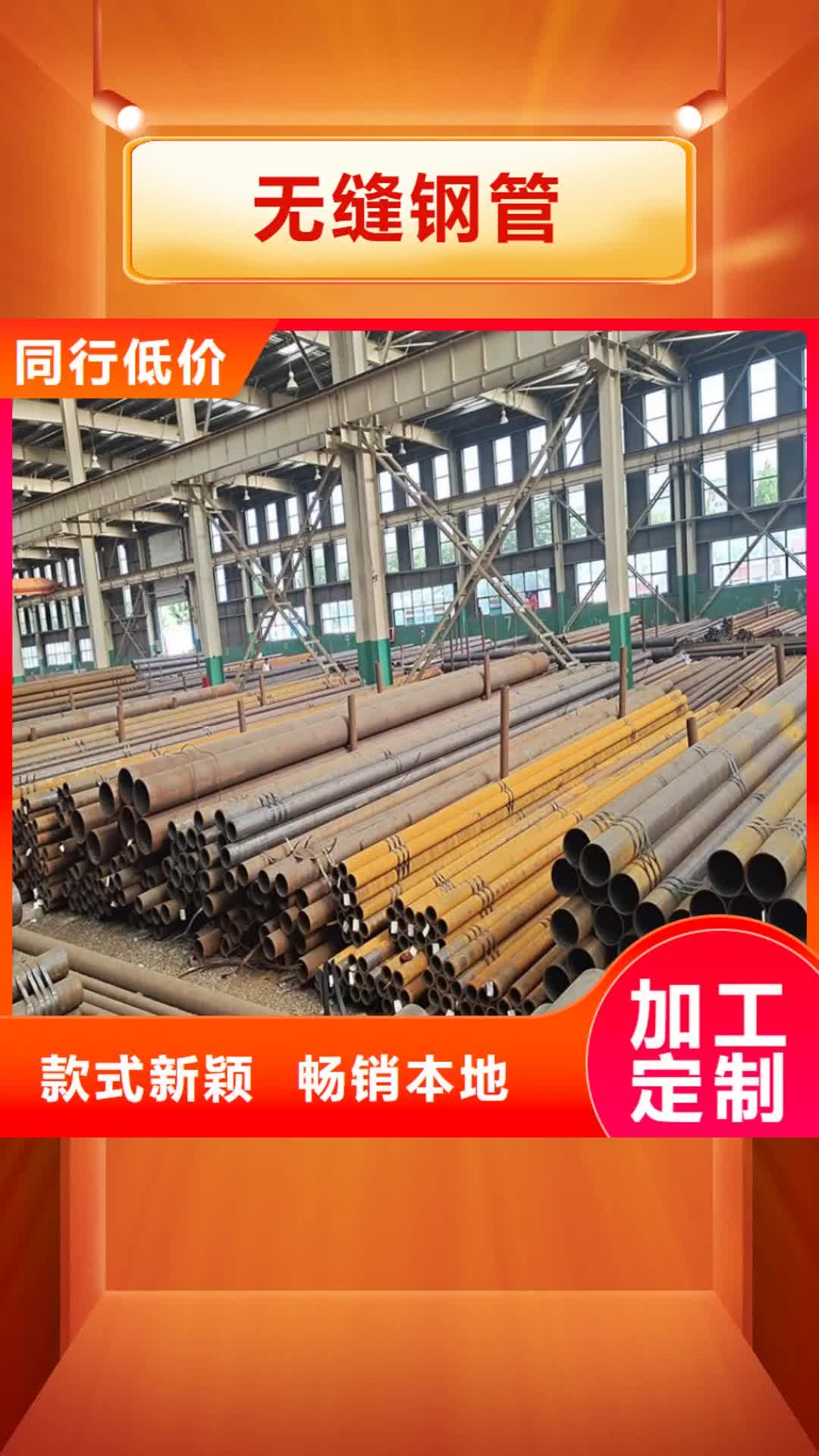 靖江【无缝钢管】螺旋钢管满足客户需求