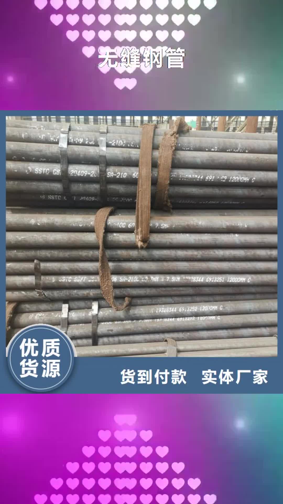 临沂 无缝钢管_【螺旋钢管】细节严格凸显品质