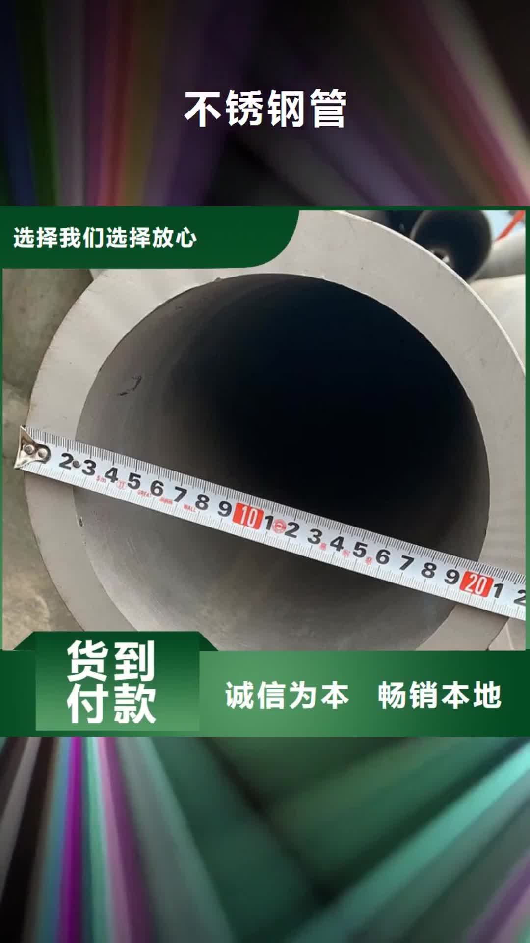 平凉【不锈钢管】-螺旋钢管大量现货供应