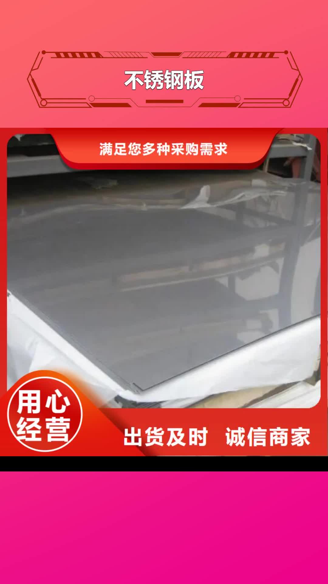 本溪 不锈钢板【无缝钢管】买的放心安兴用的舒心