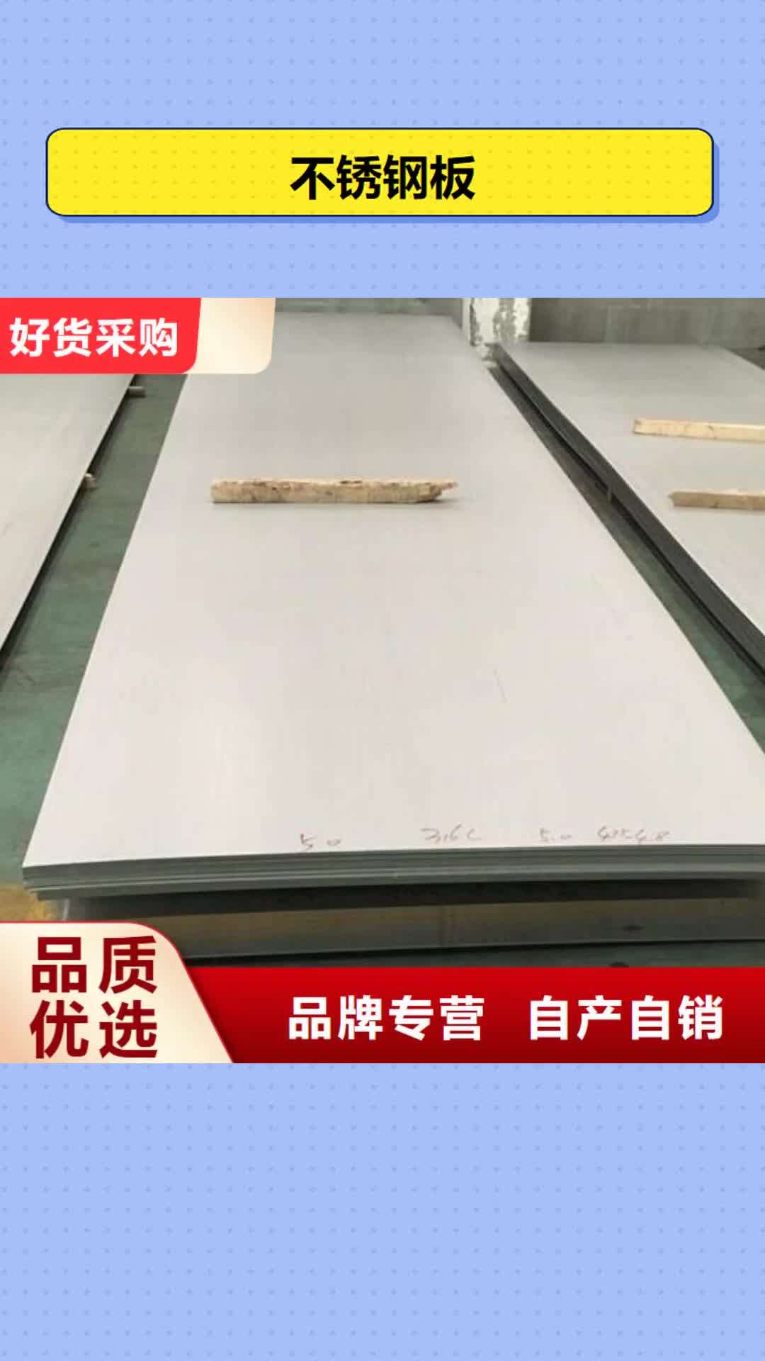 湖州 不锈钢板品质有保障