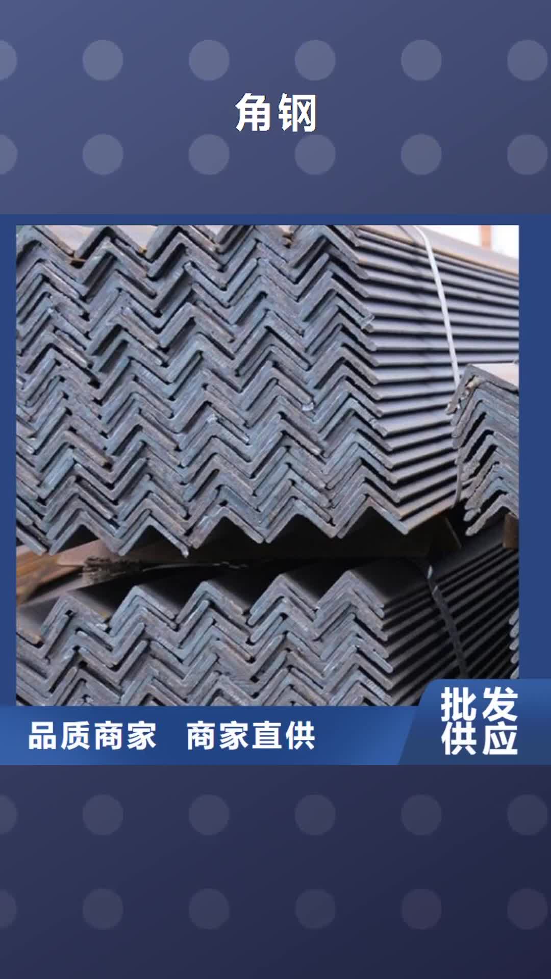 宣城【角钢】,不锈钢板产地直销