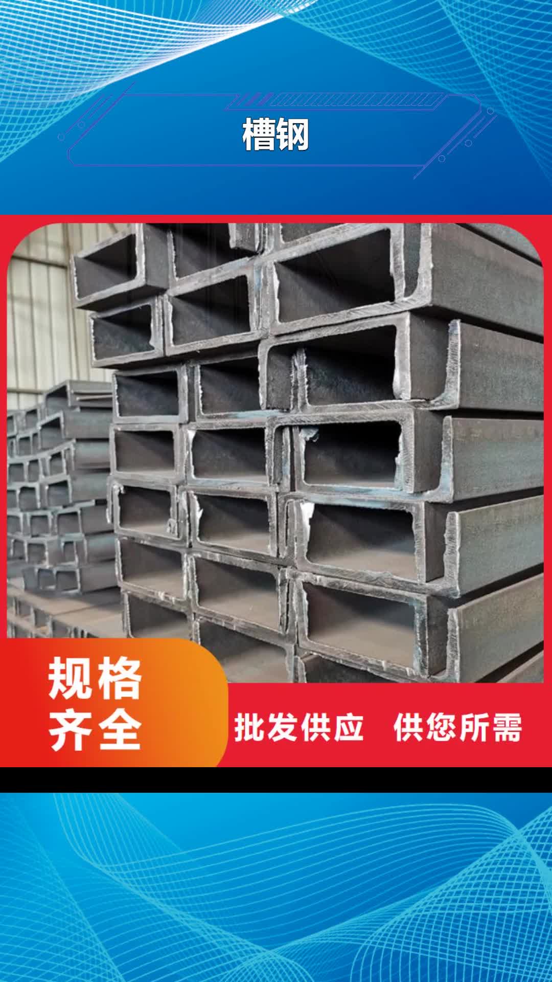 【柳州 槽钢-377螺旋焊接钢管出厂价】