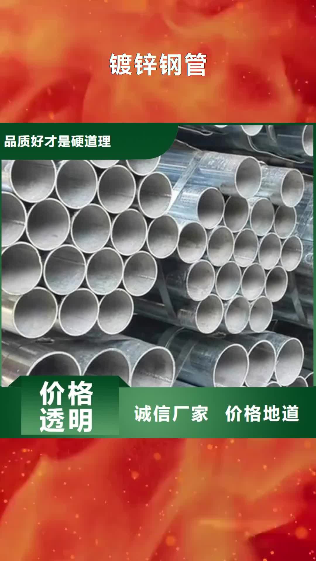 【内蒙古 镀锌钢管,薄壁无缝钢管精工制作】