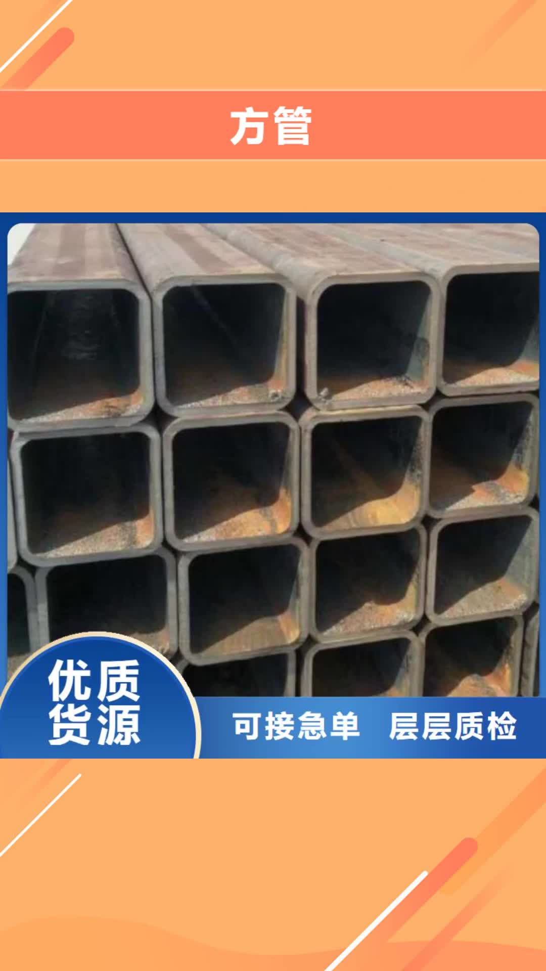 六盘水 方管-【不锈钢管】随心所欲定制
