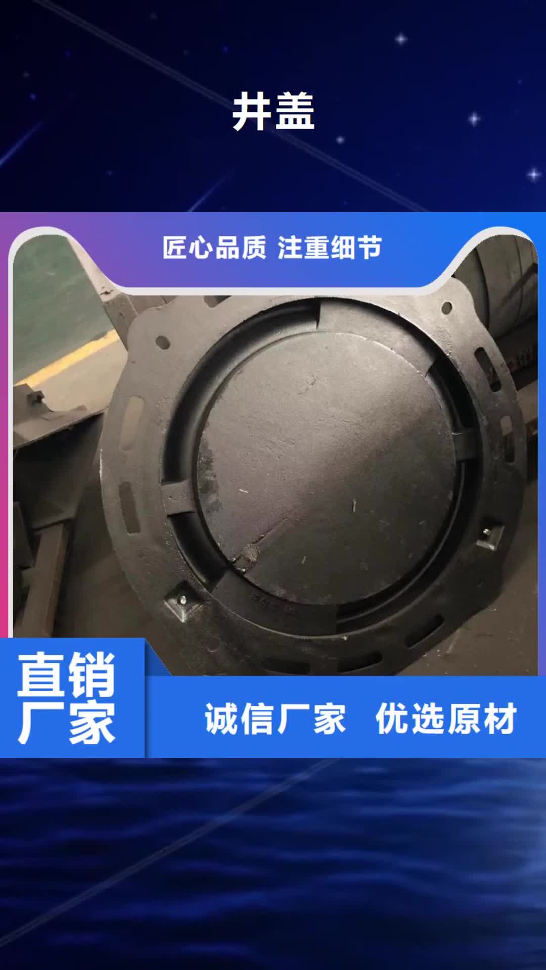 【十堰 井盖_铸铁井盖出货快】