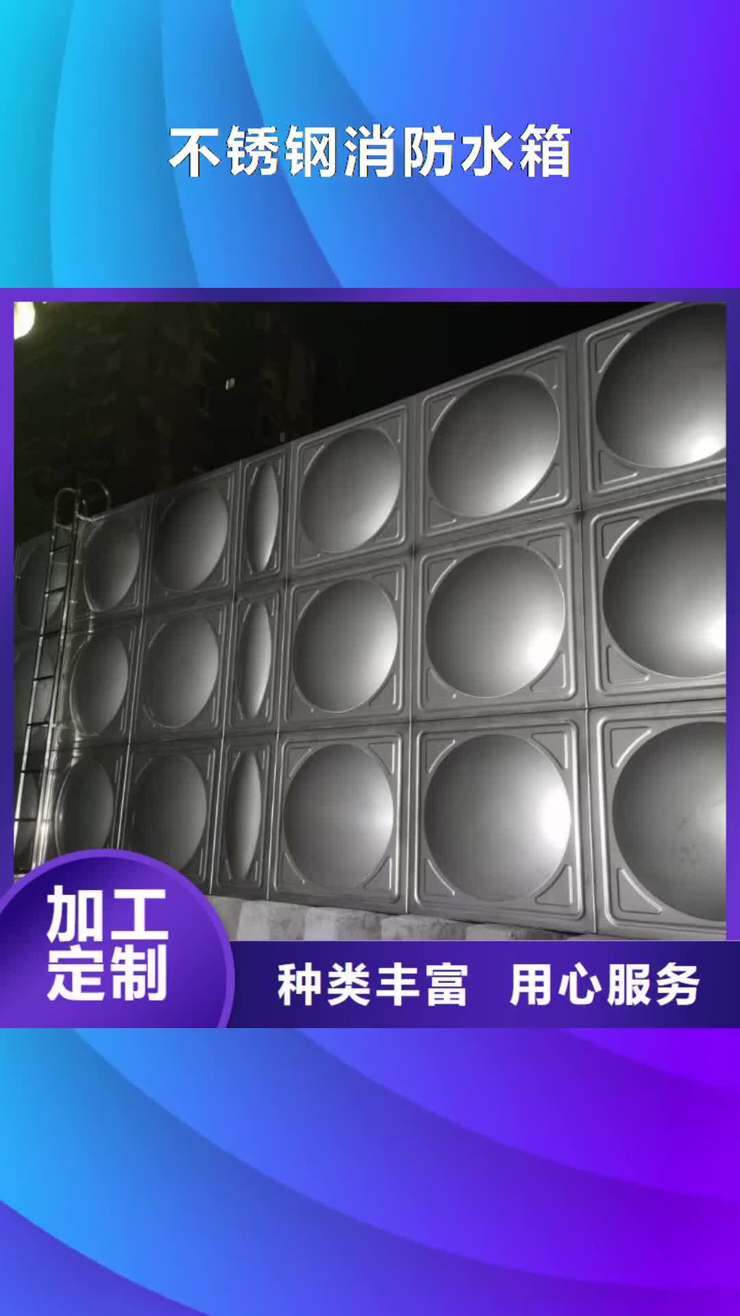 【秦皇岛 不锈钢消防水箱 变频恒压供水设备现货销售】