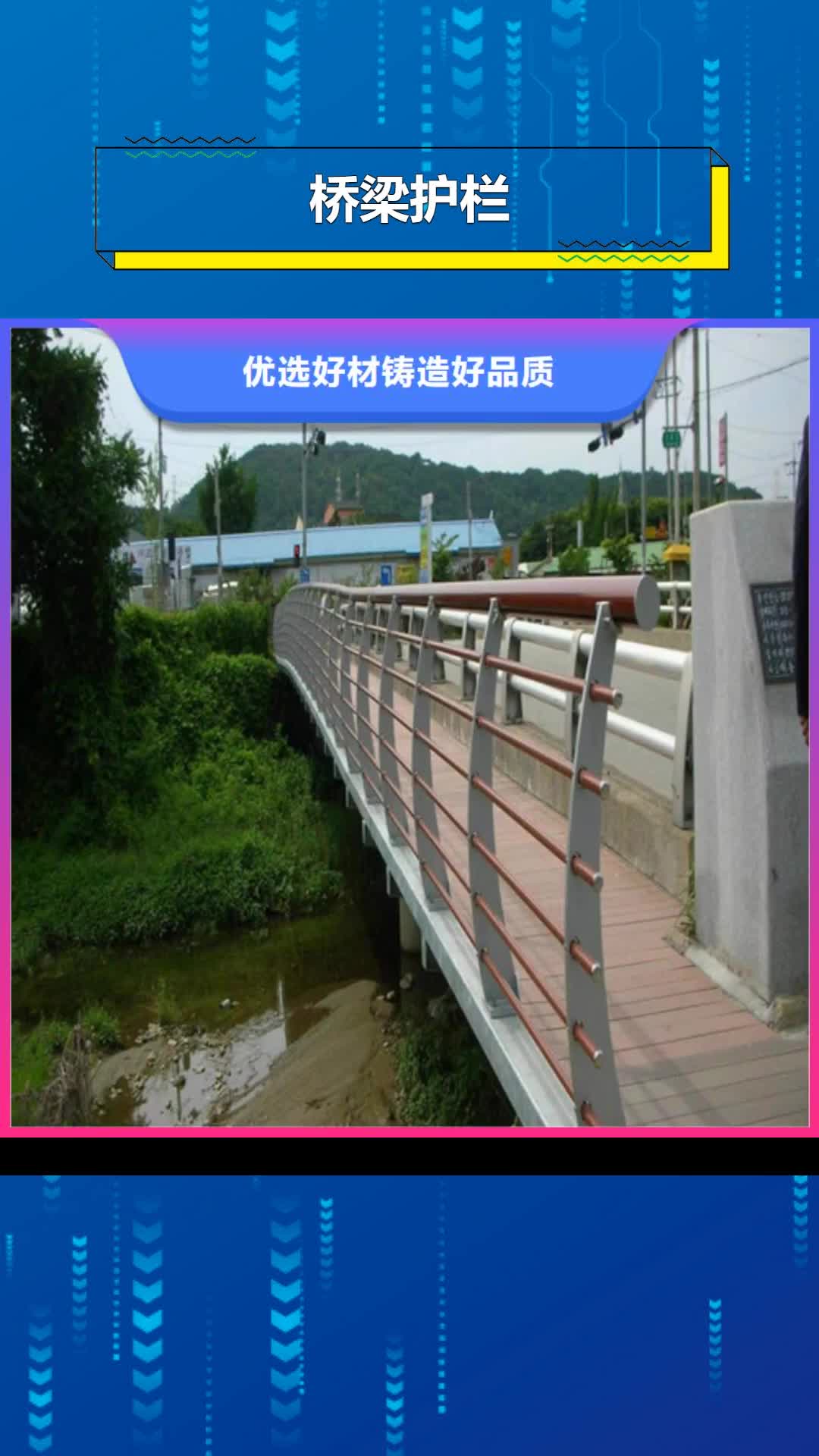 【吉安 桥梁护栏-防撞护栏产地源头好货】