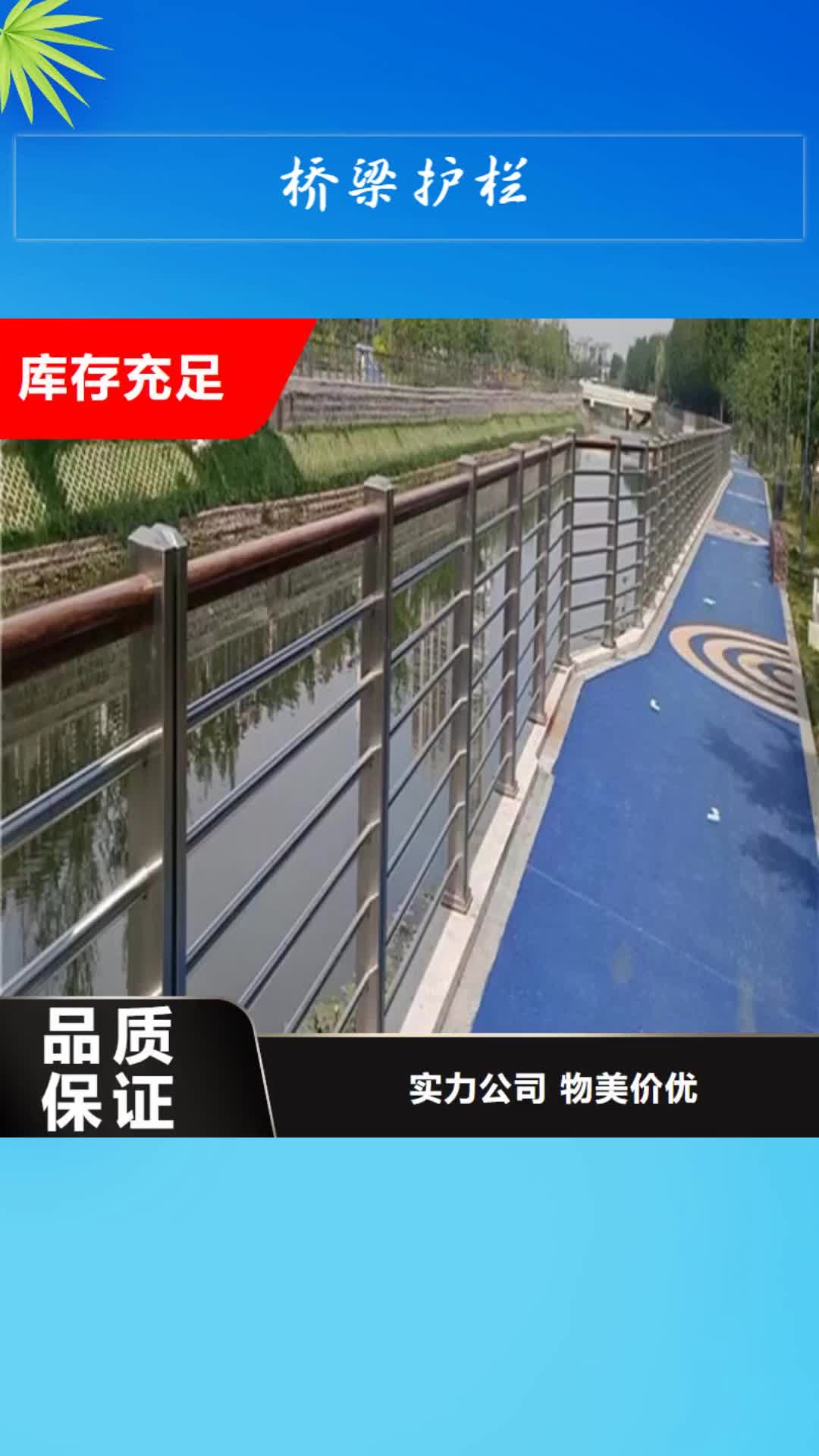 宁夏 桥梁护栏来电咨询