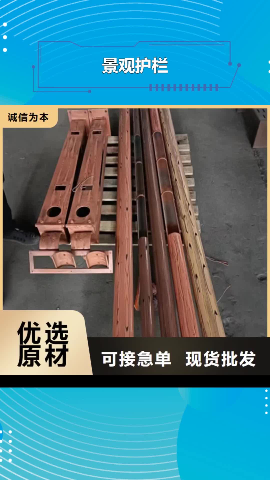 【齐齐哈尔 景观护栏,桥梁护栏产地货源】