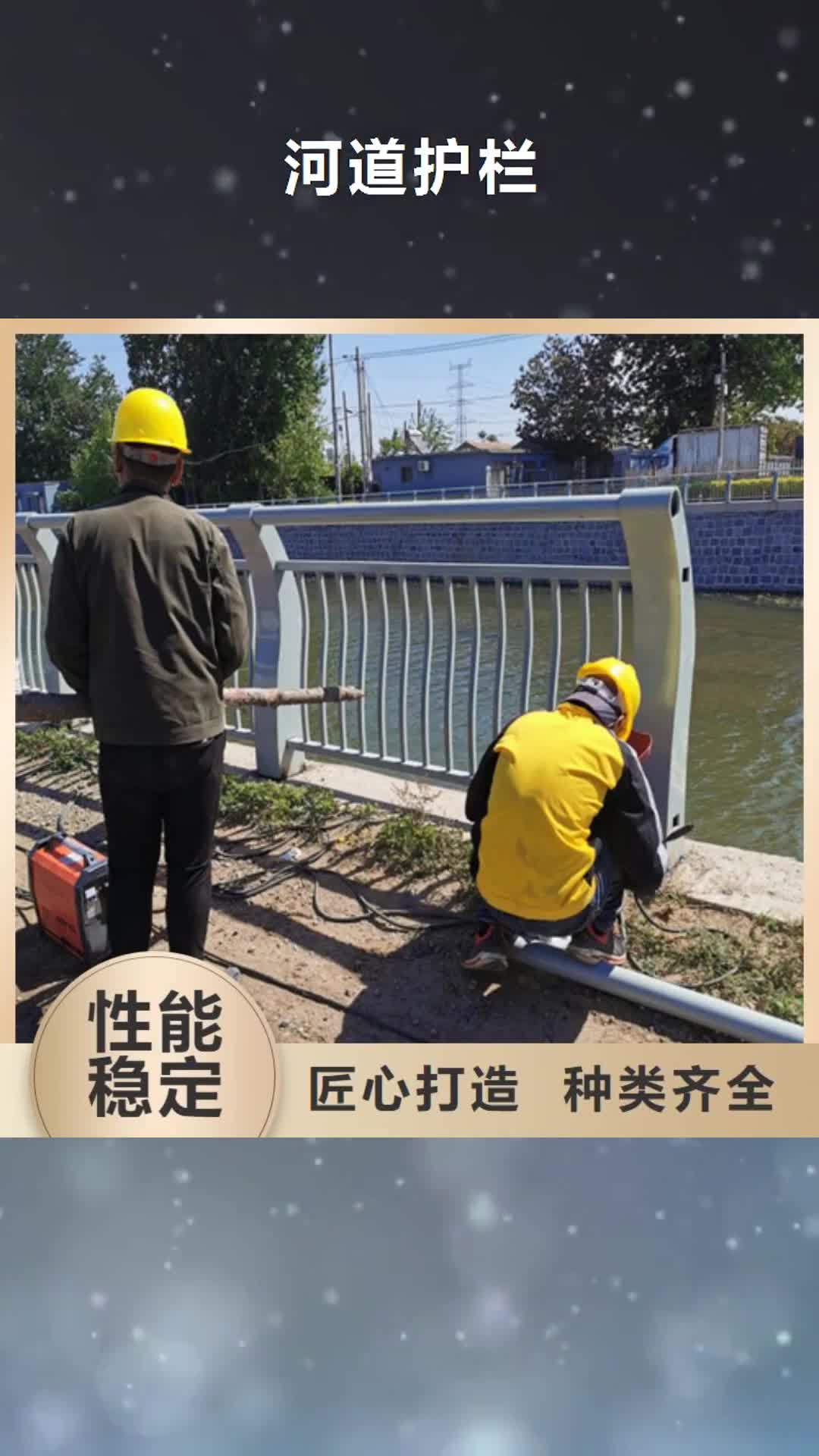 洛阳【河道护栏】 景观护栏拒绝伪劣产品