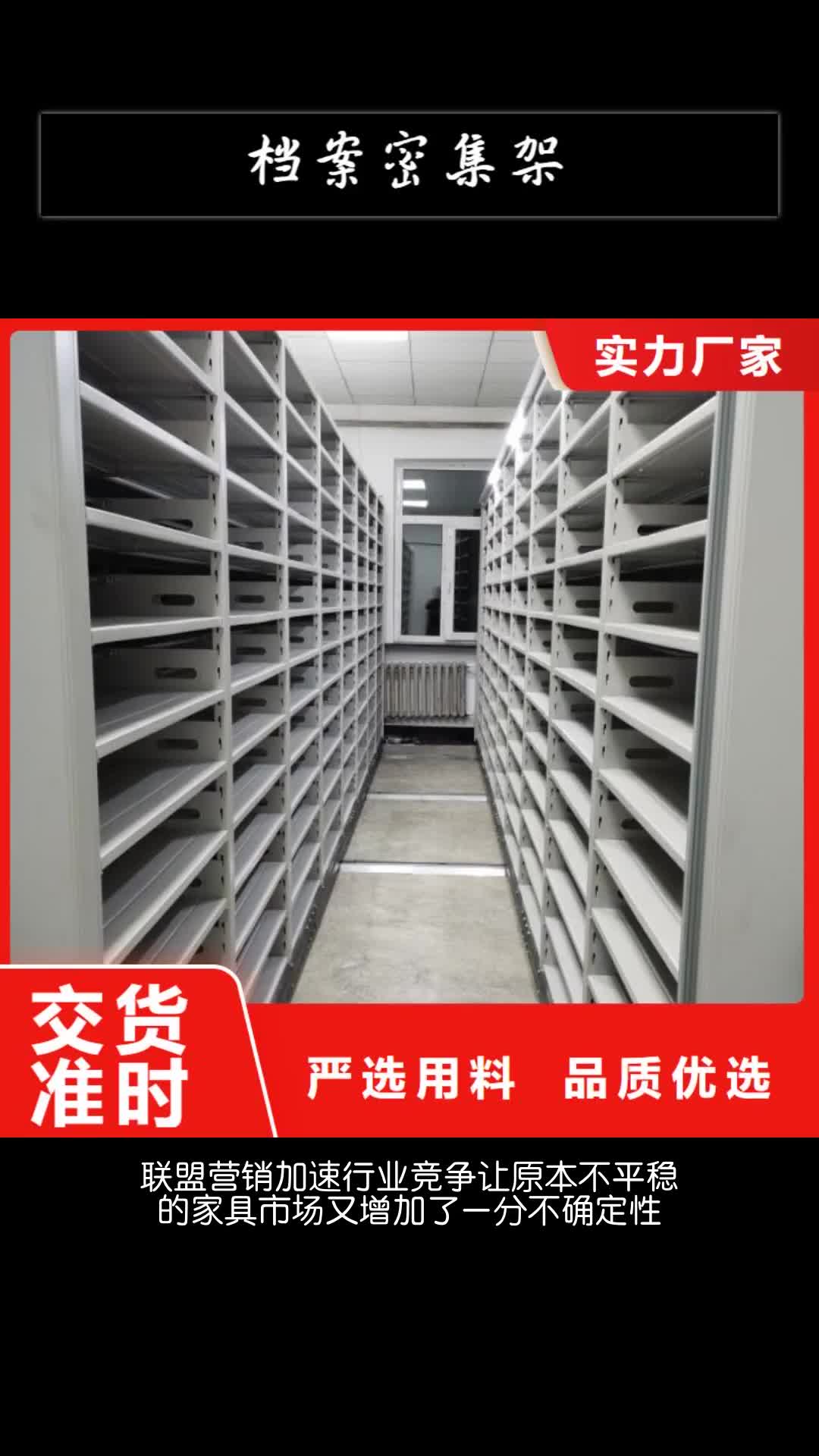 湖州档案密集架密集架源头把关放心选购