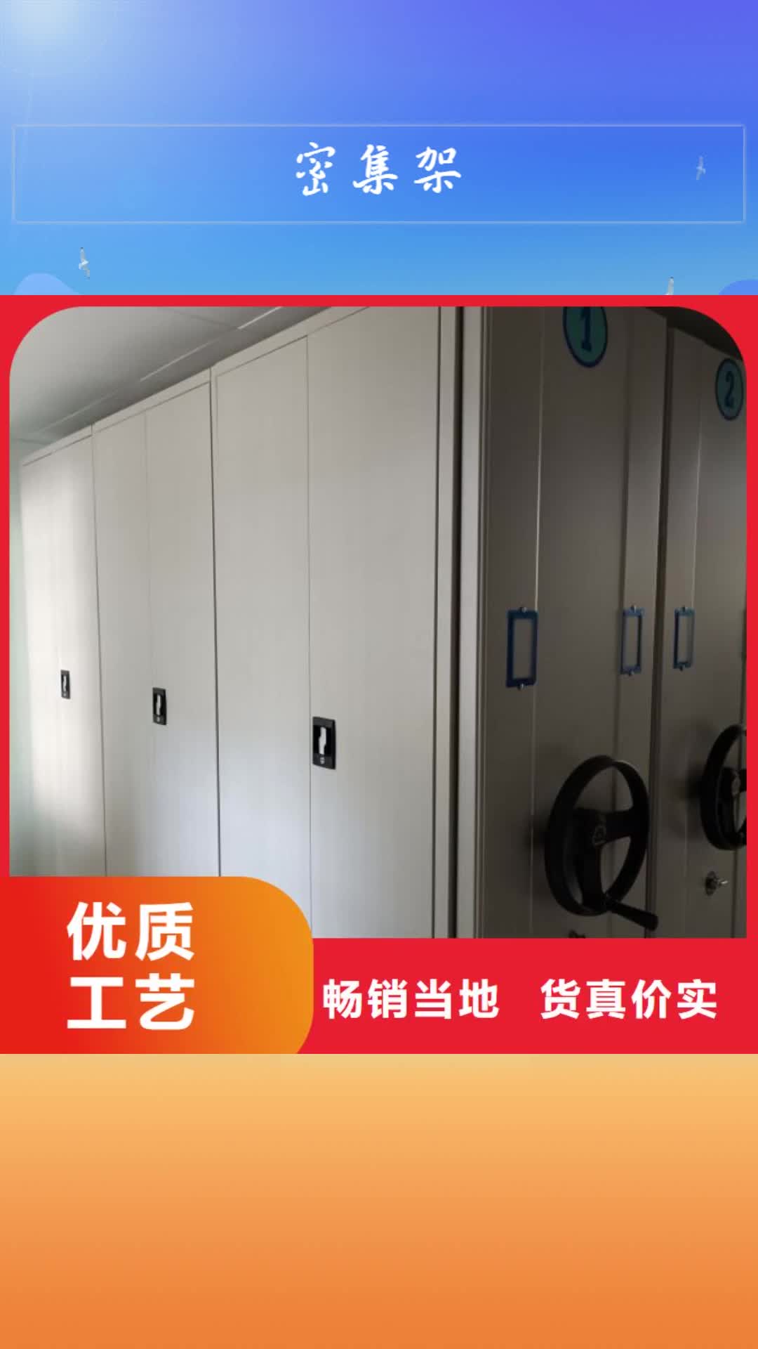 保定 密集架-【密集柜】厂家直销直供