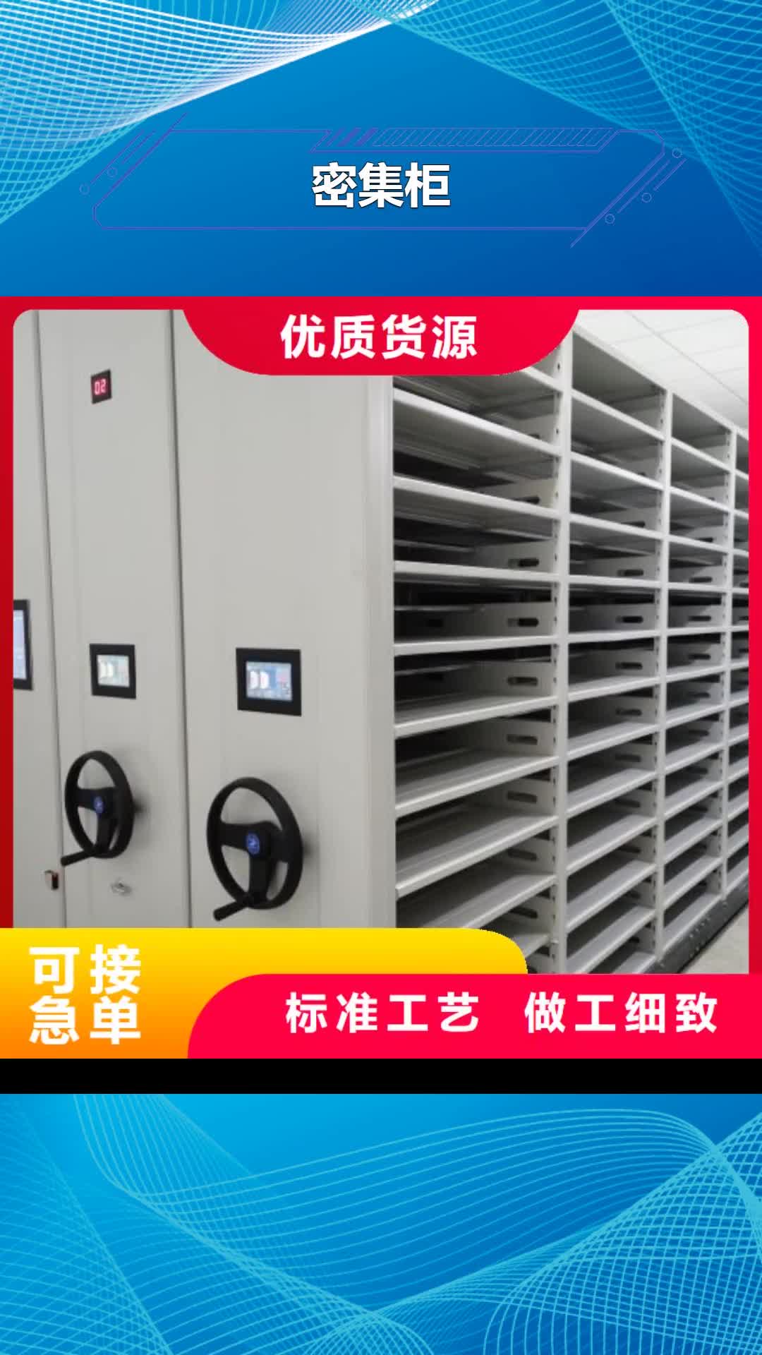 海南 密集柜专业品质