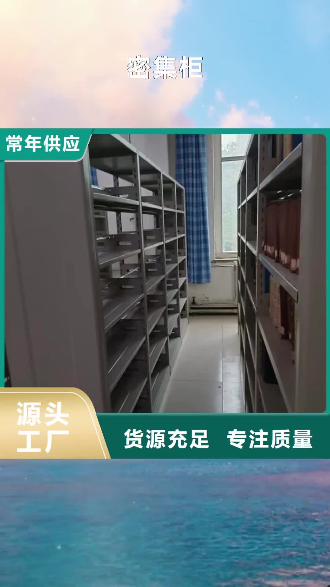 【连云港 密集柜甄选好物】