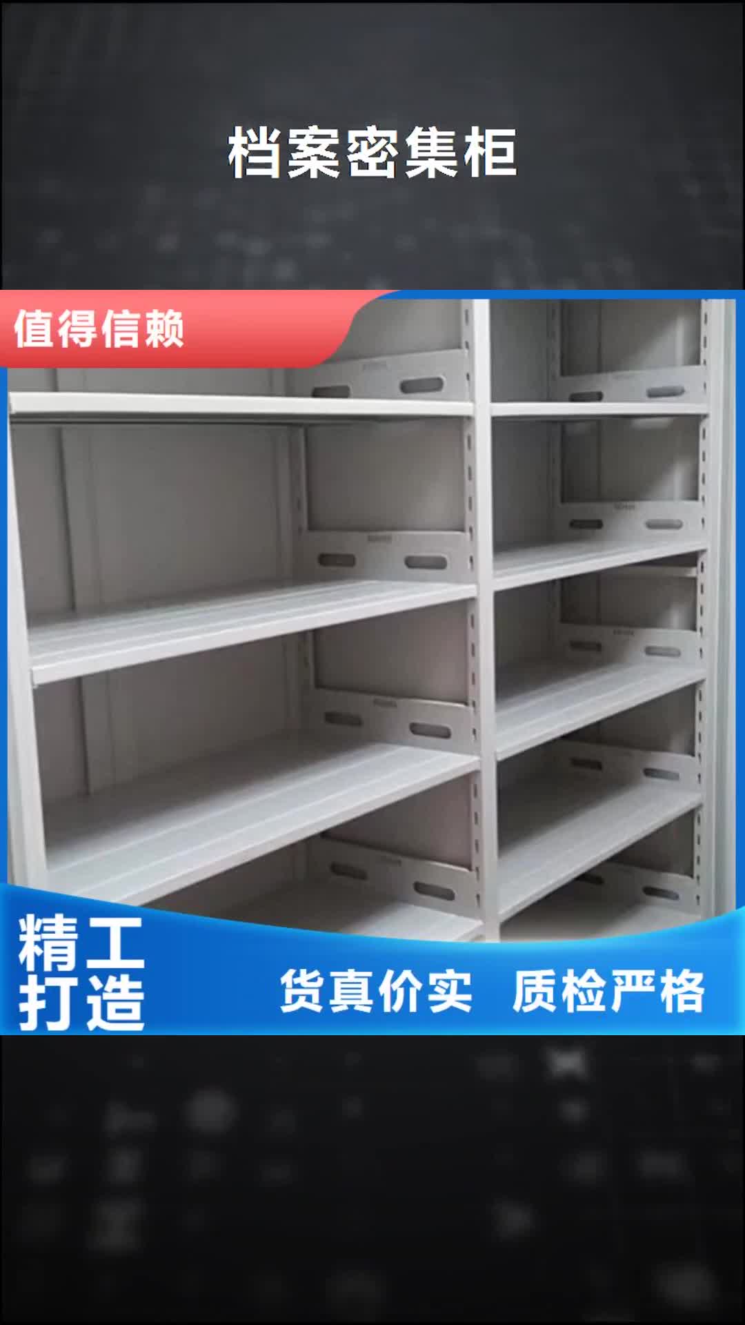 宜昌档案密集柜密集柜选择我们没错