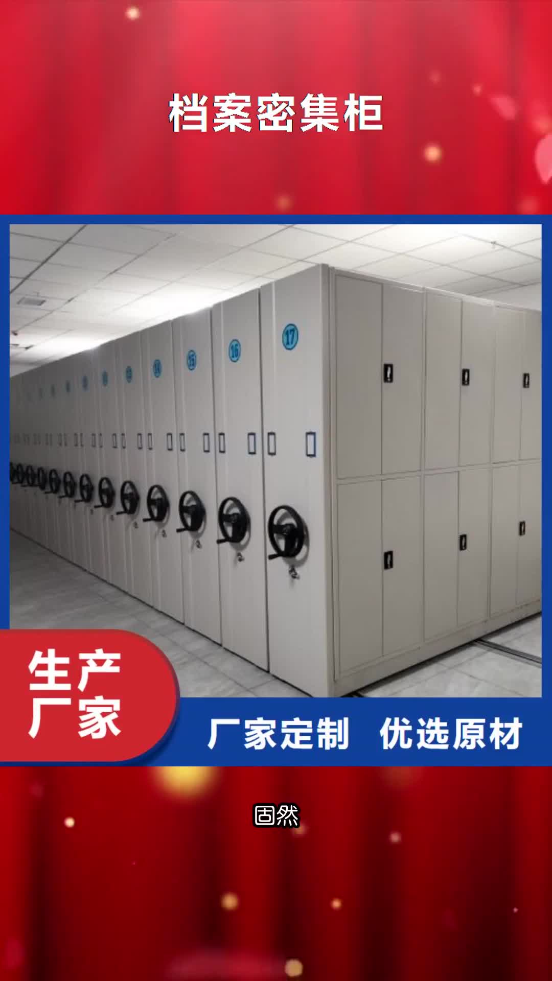 南宁档案密集柜密集柜分类和特点
