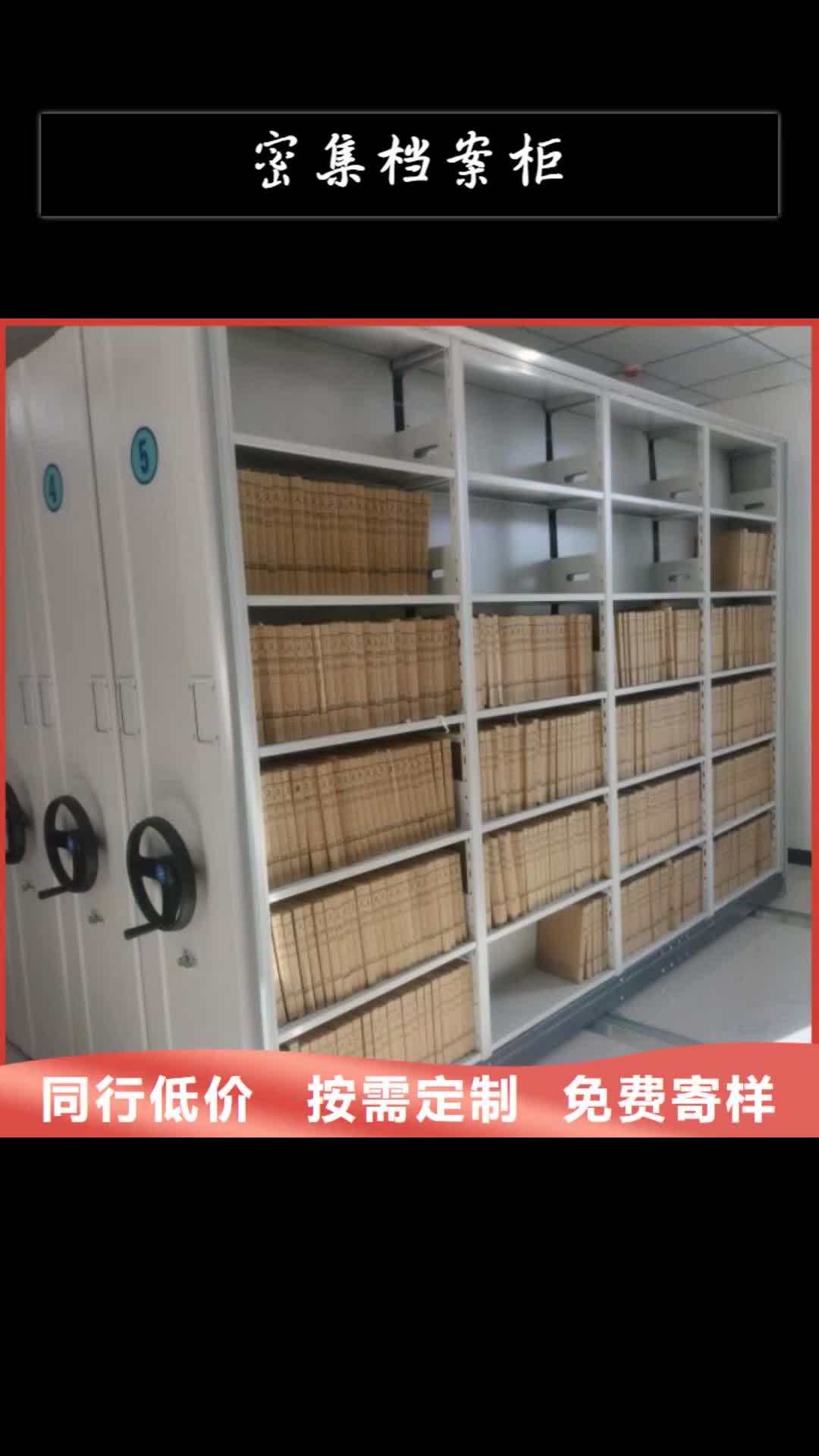 安阳密集档案柜密集柜严谨工艺